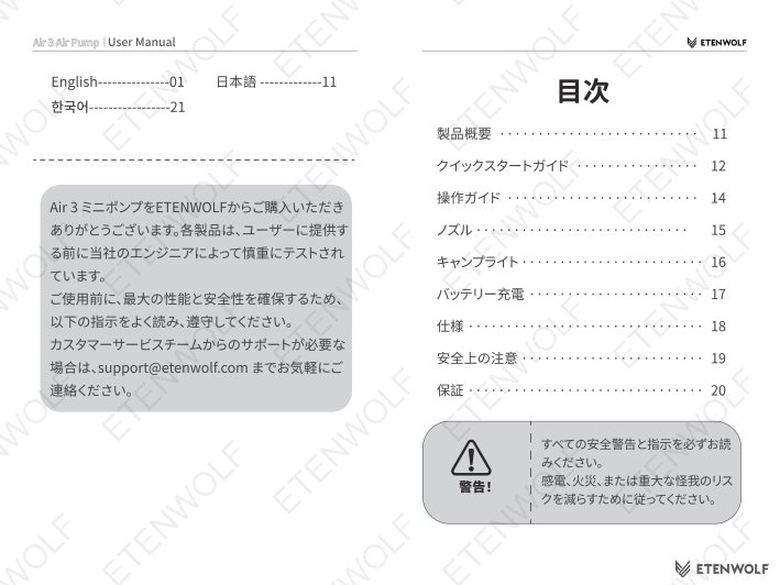 Document Page 8