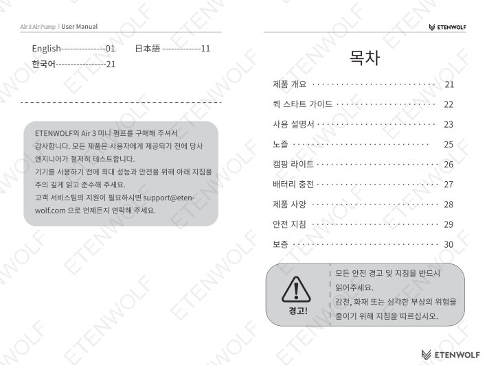Document Page 14