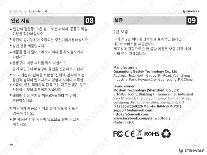 Document Page 19