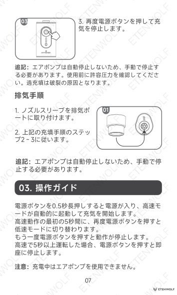 Document Page 8