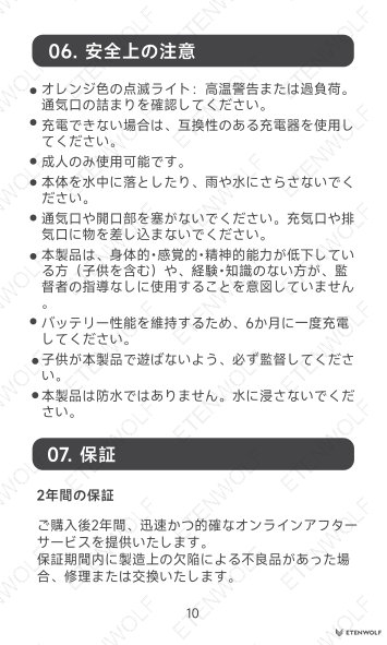Document Page 11
