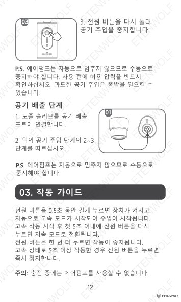 Document Page 13