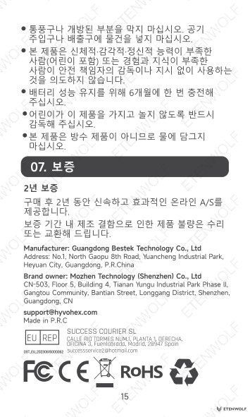 Document Page 16