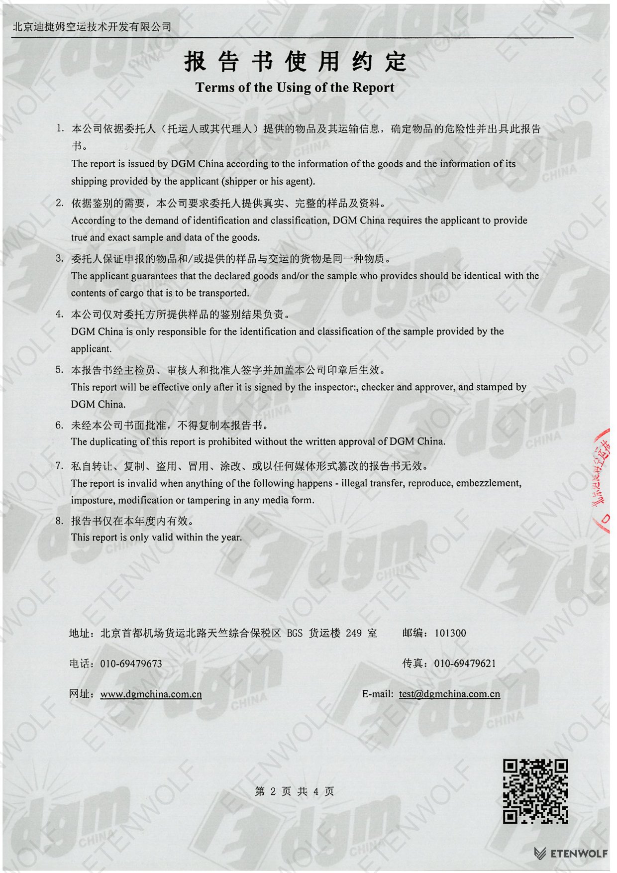 Document Page 2