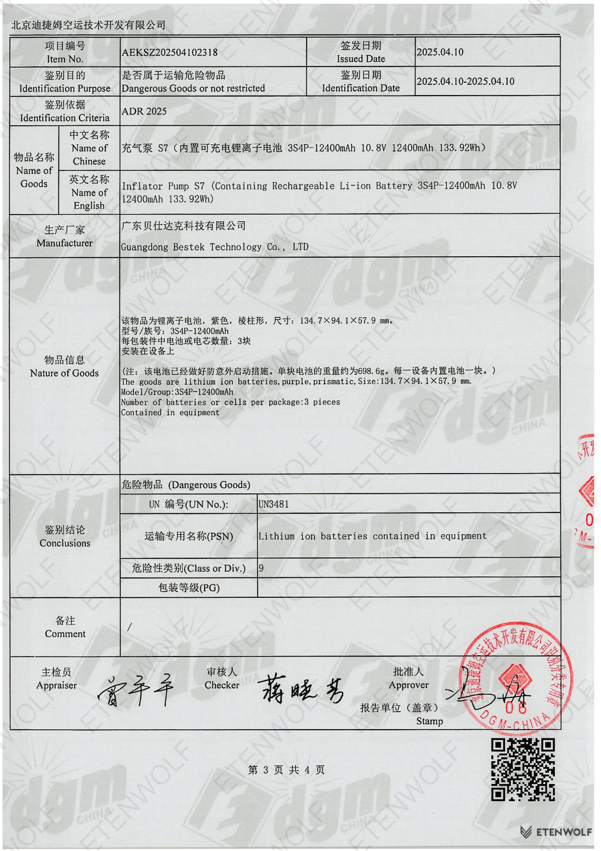 Document Page 3