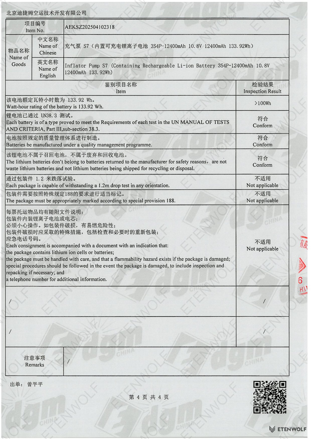 Document Page 4