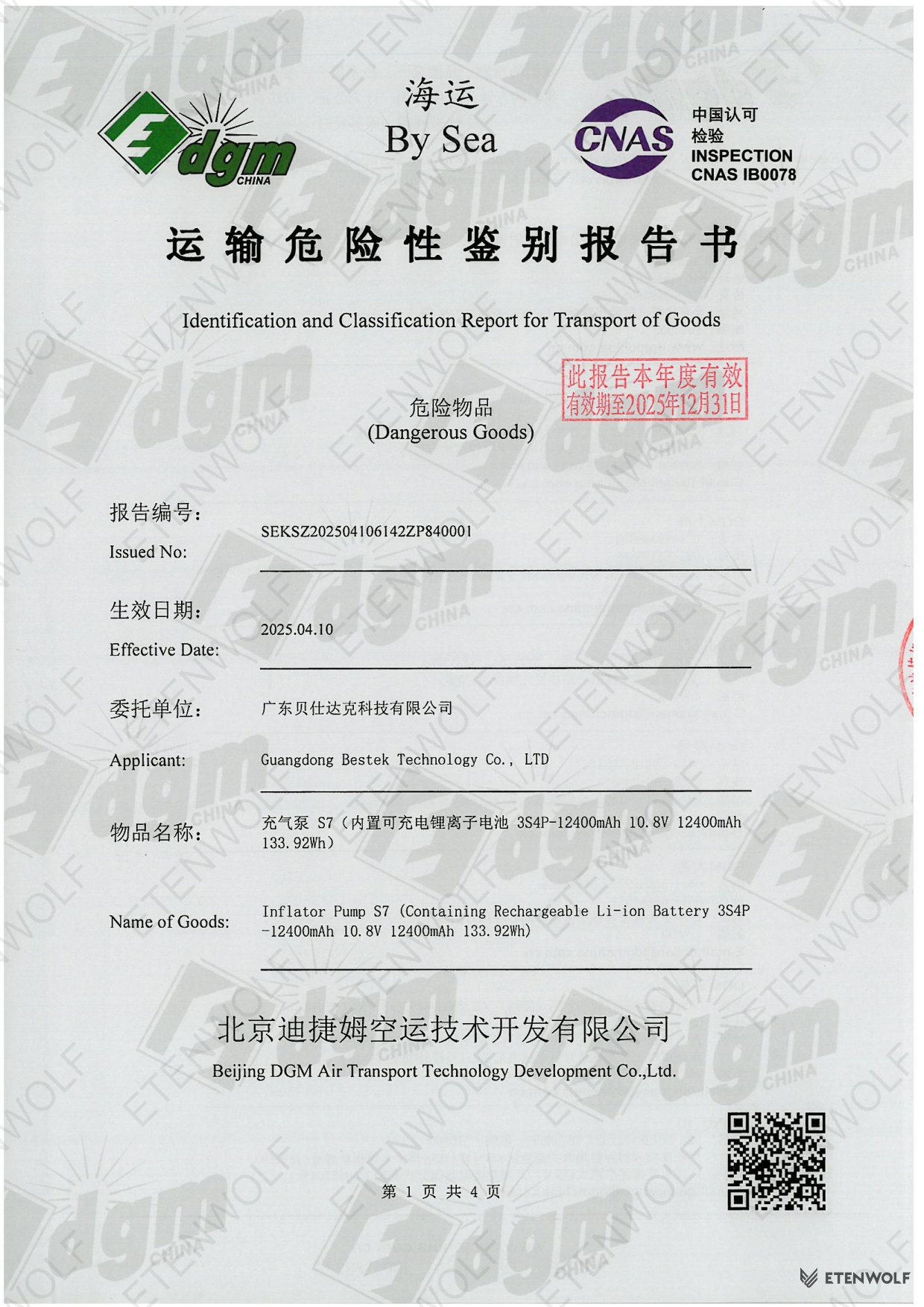 Document Page 1