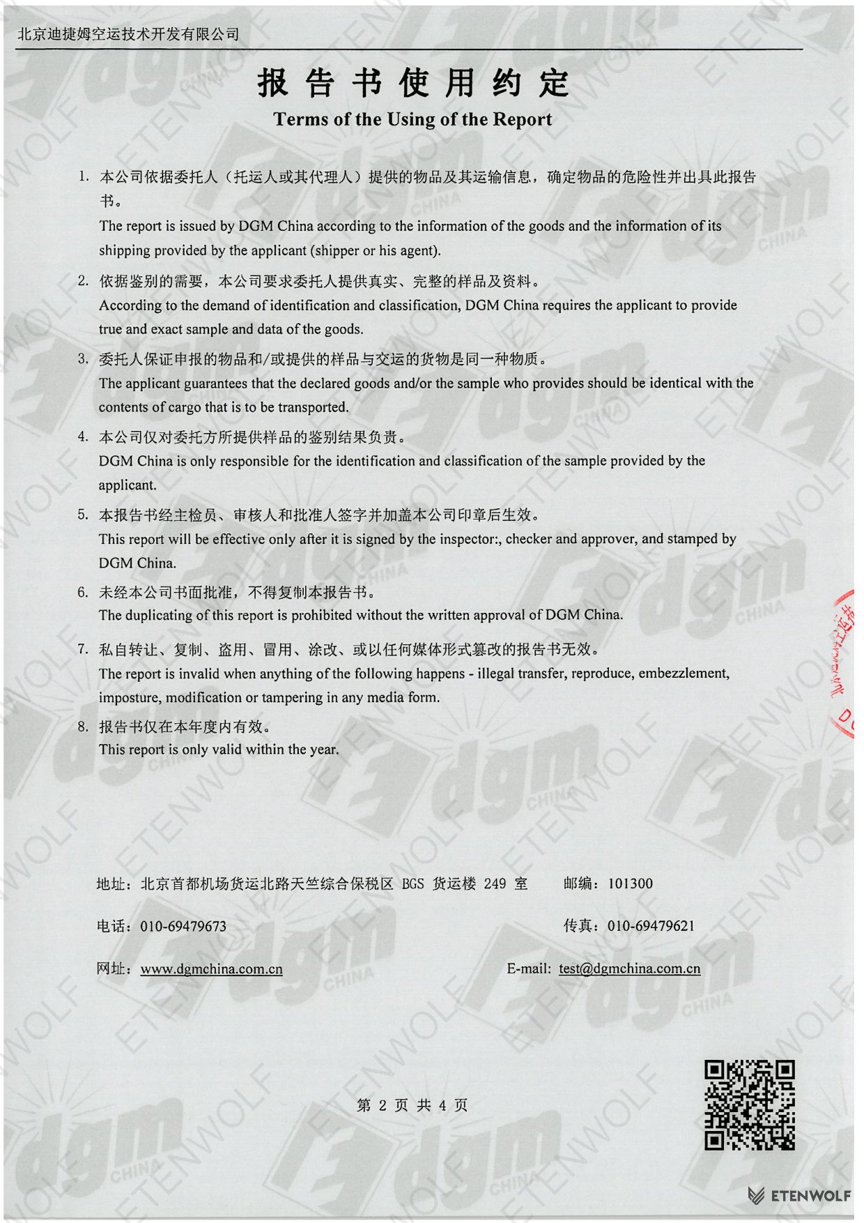 Document Page 2