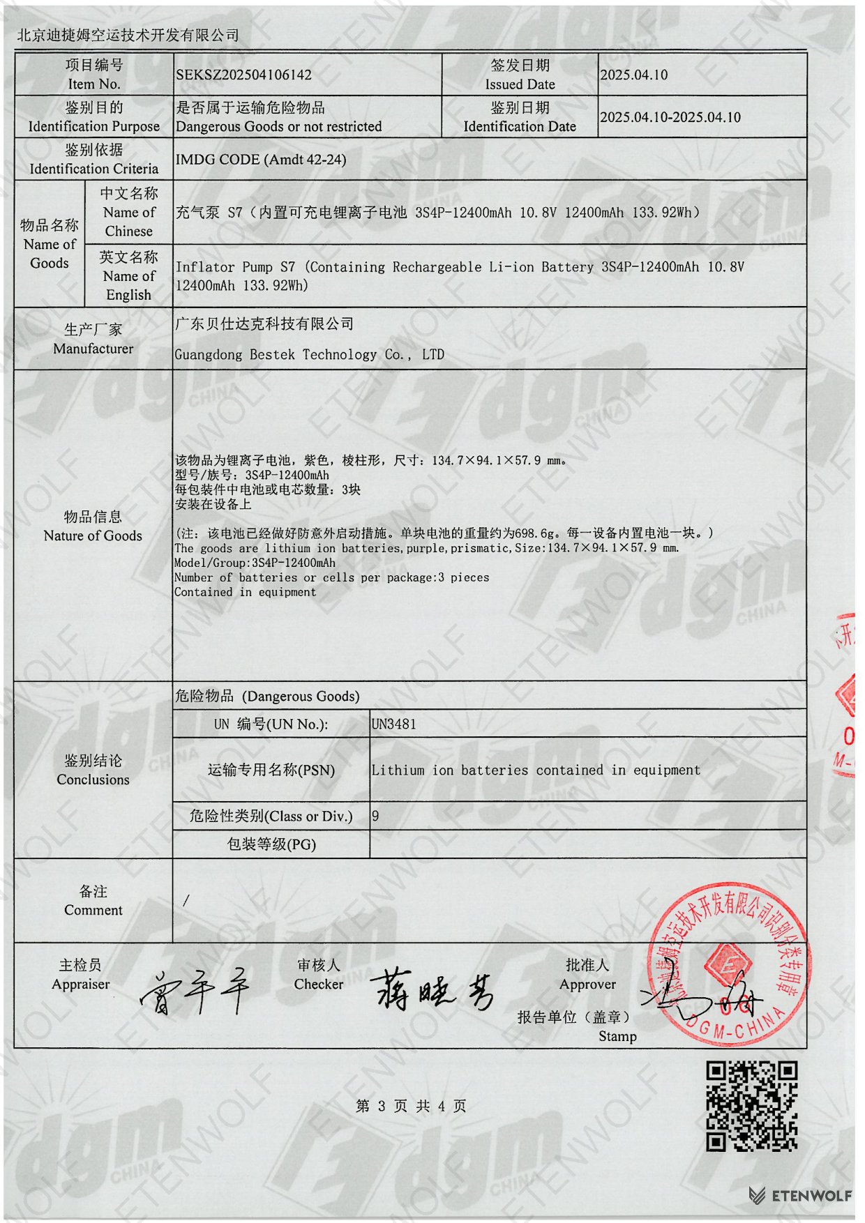 Document Page 3