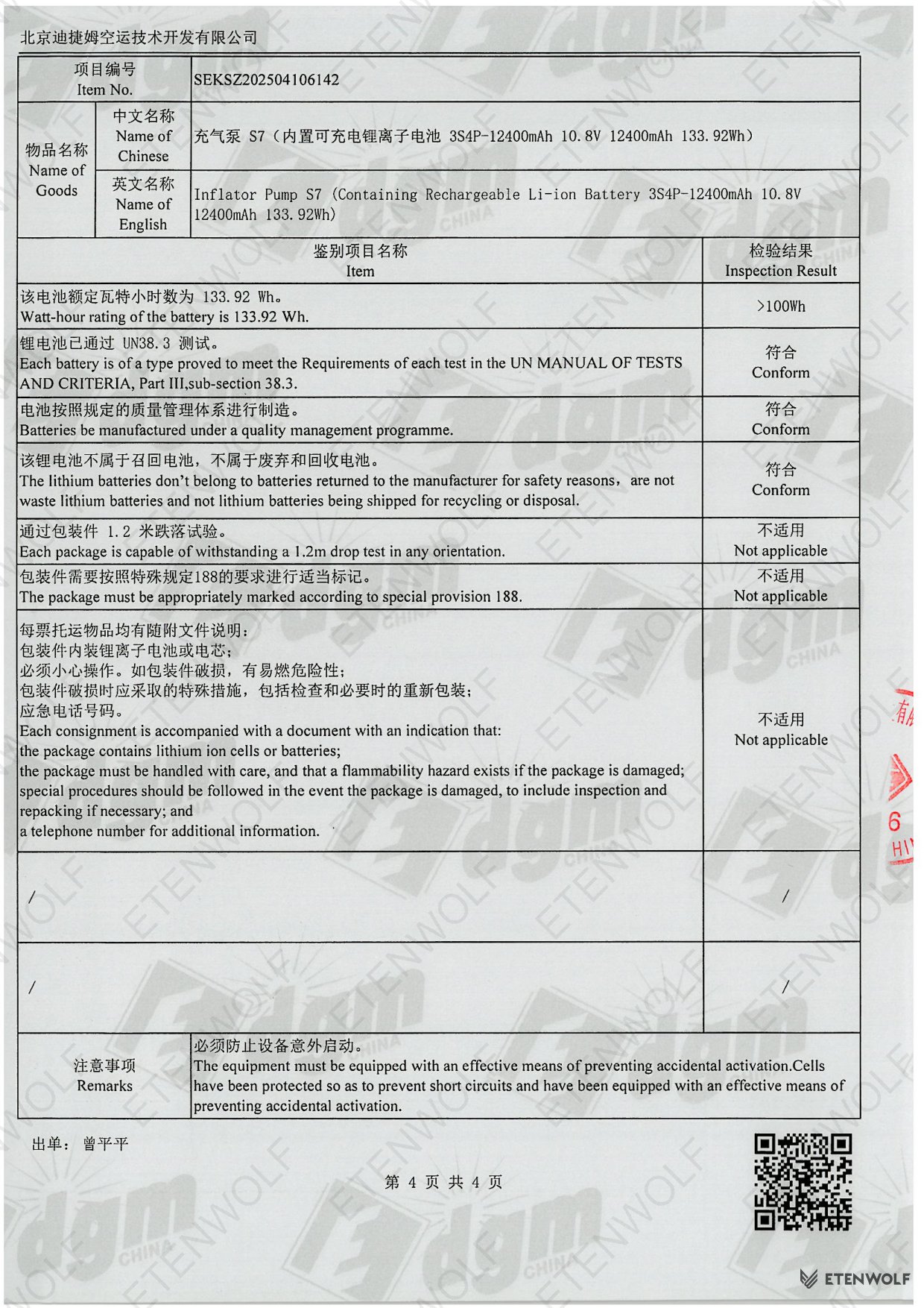 Document Page 4