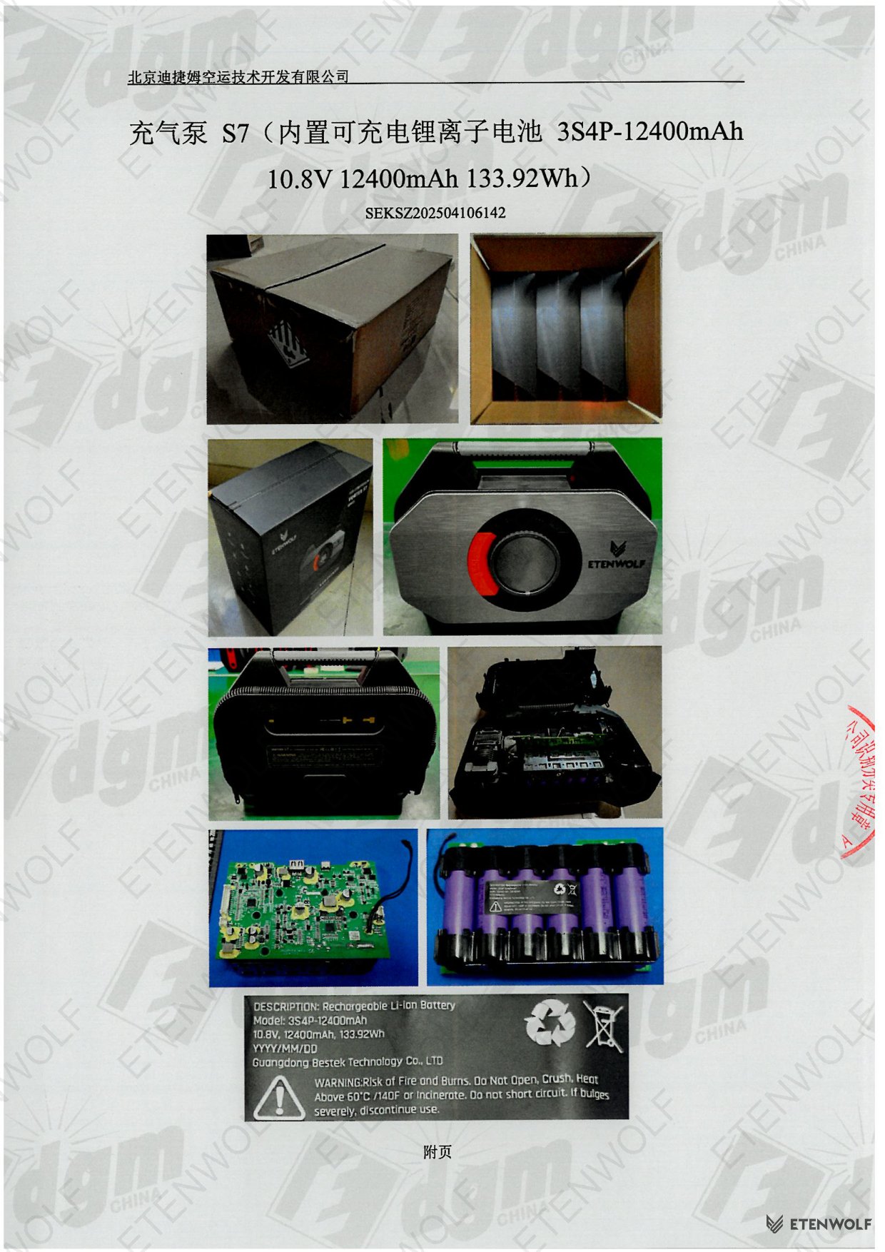 Document Page 5