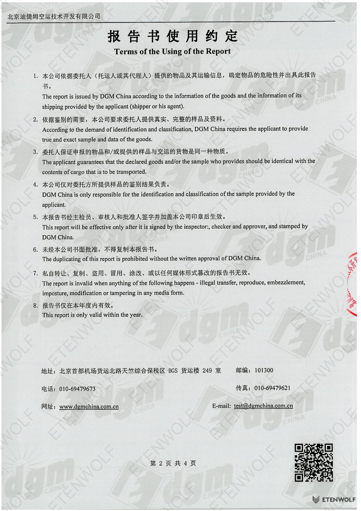 Document Page 2