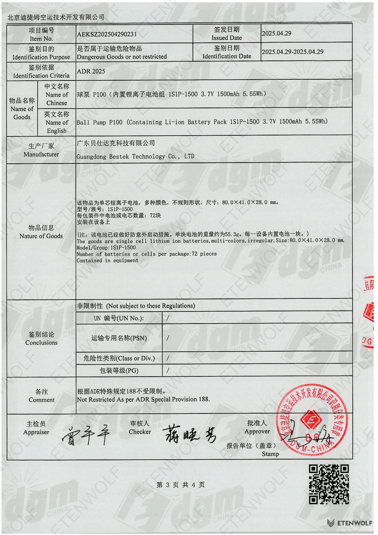 Document Page 3