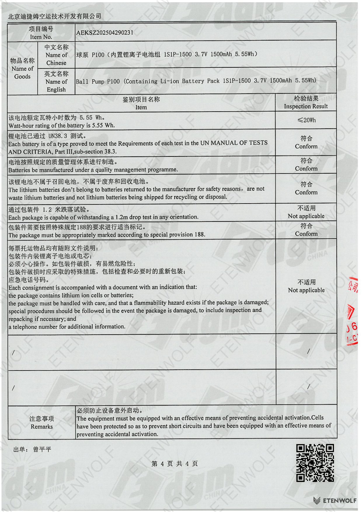 Document Page 4