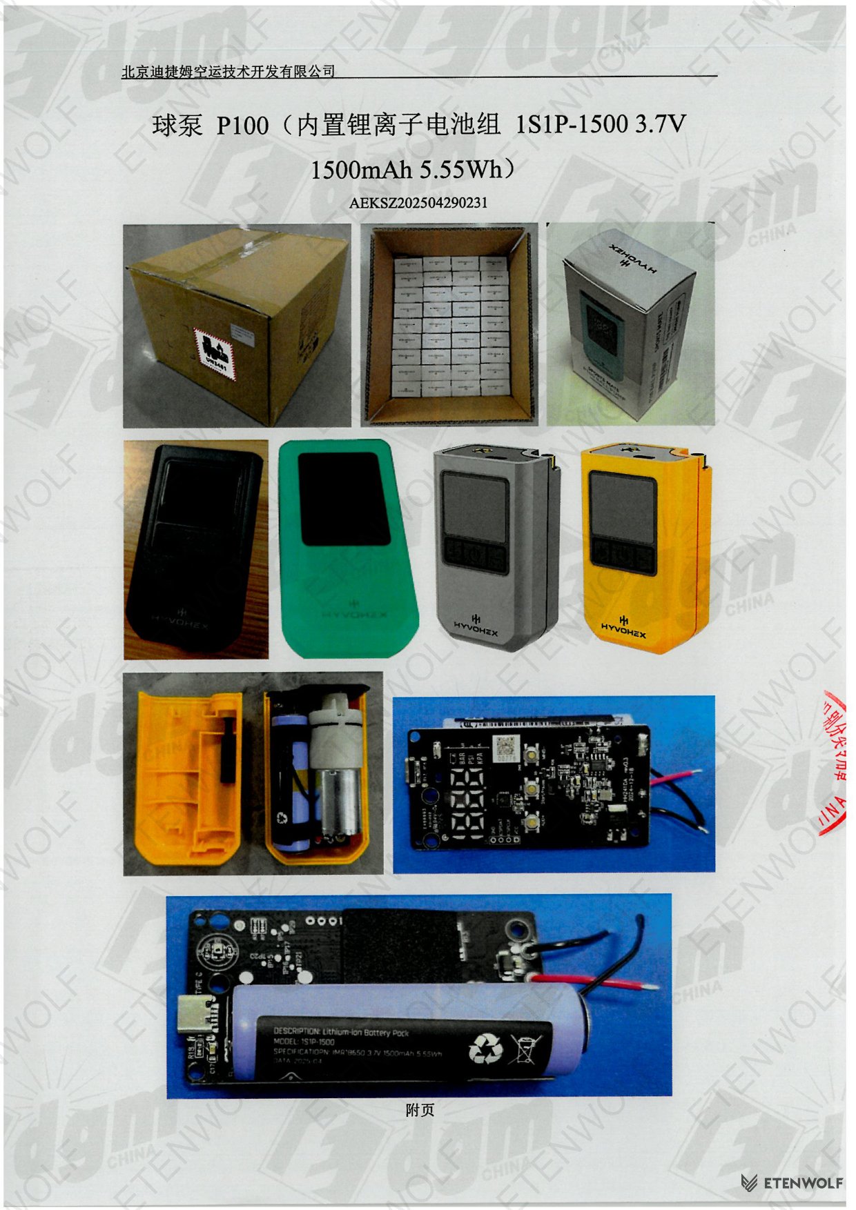 Document Page 5