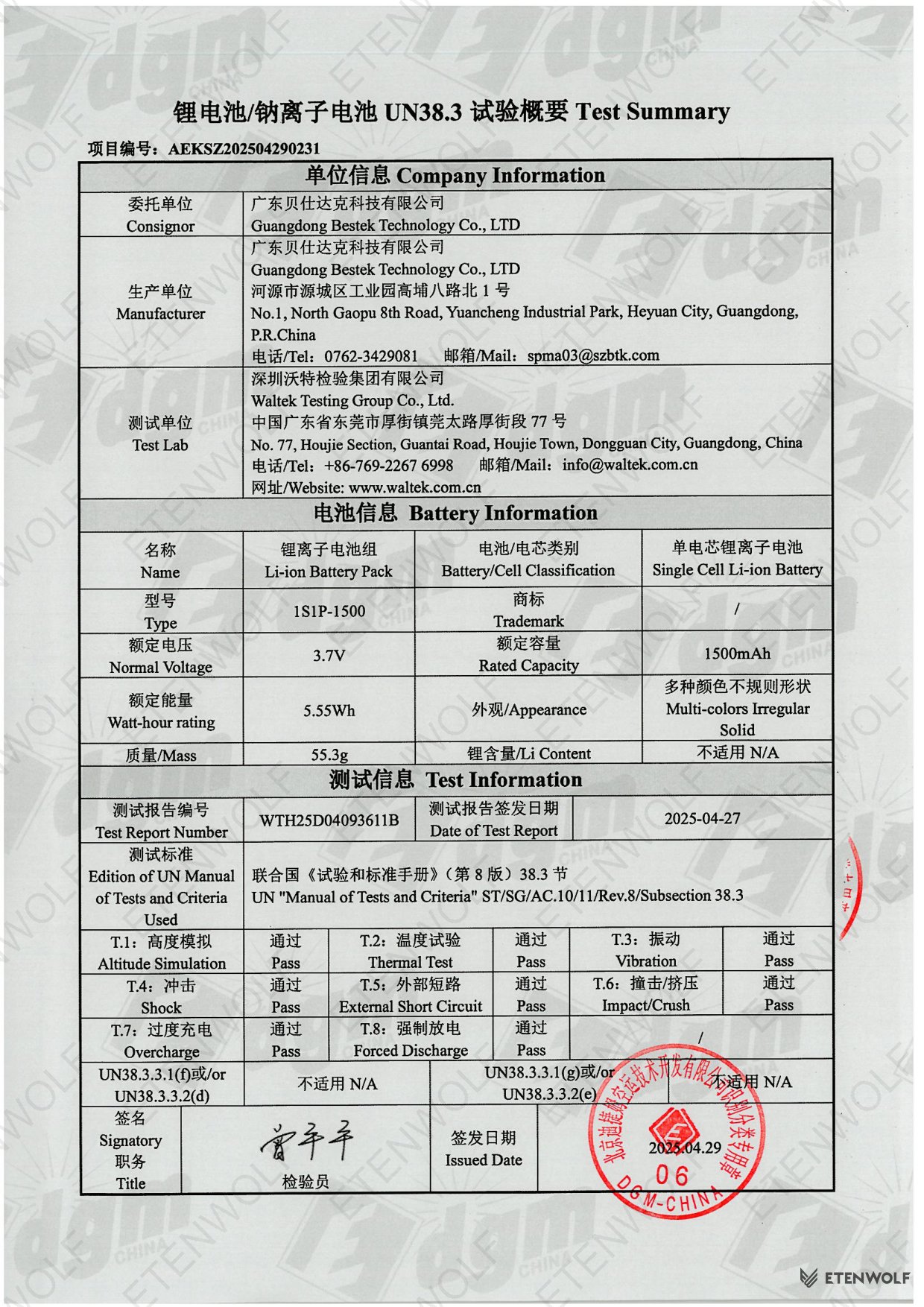 Document Page 6