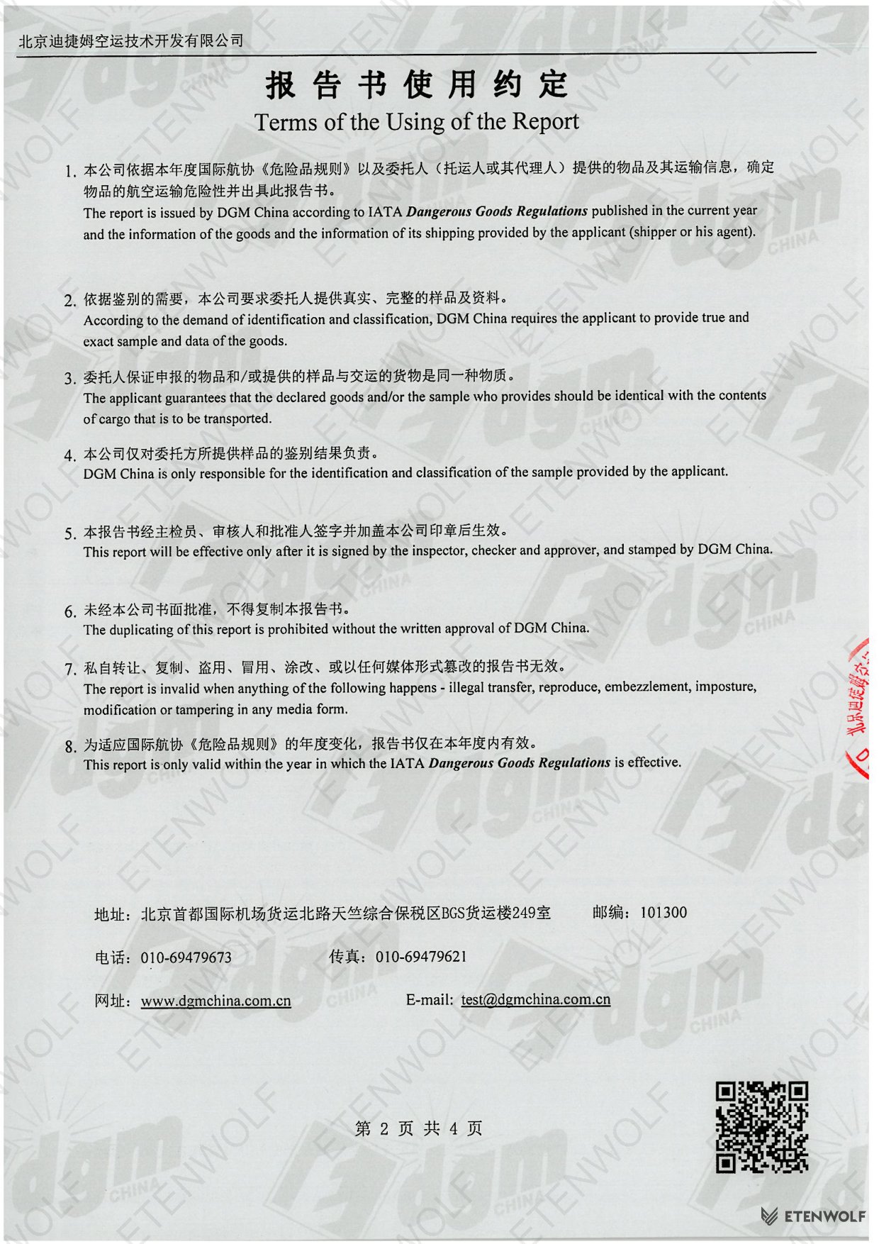 Document Page 2