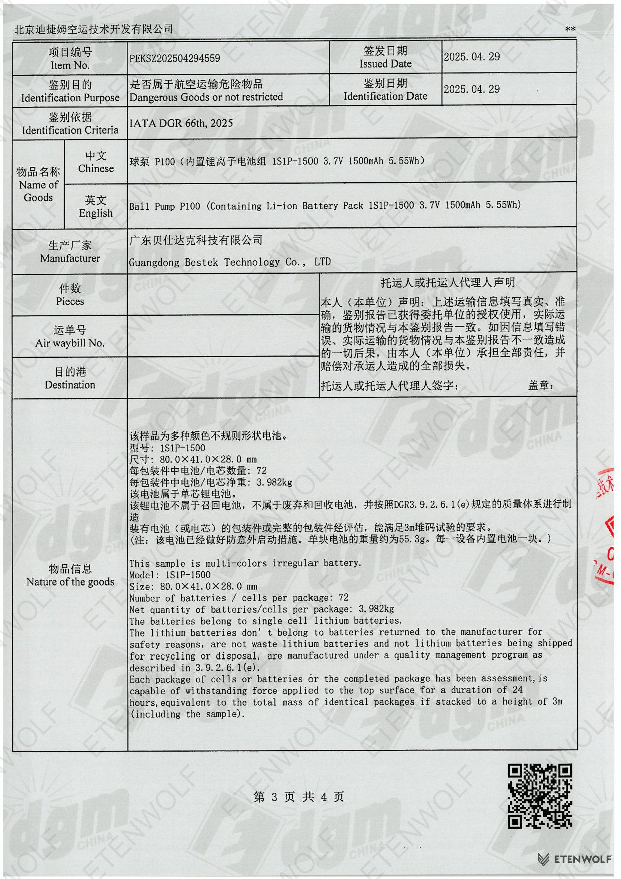 Document Page 3