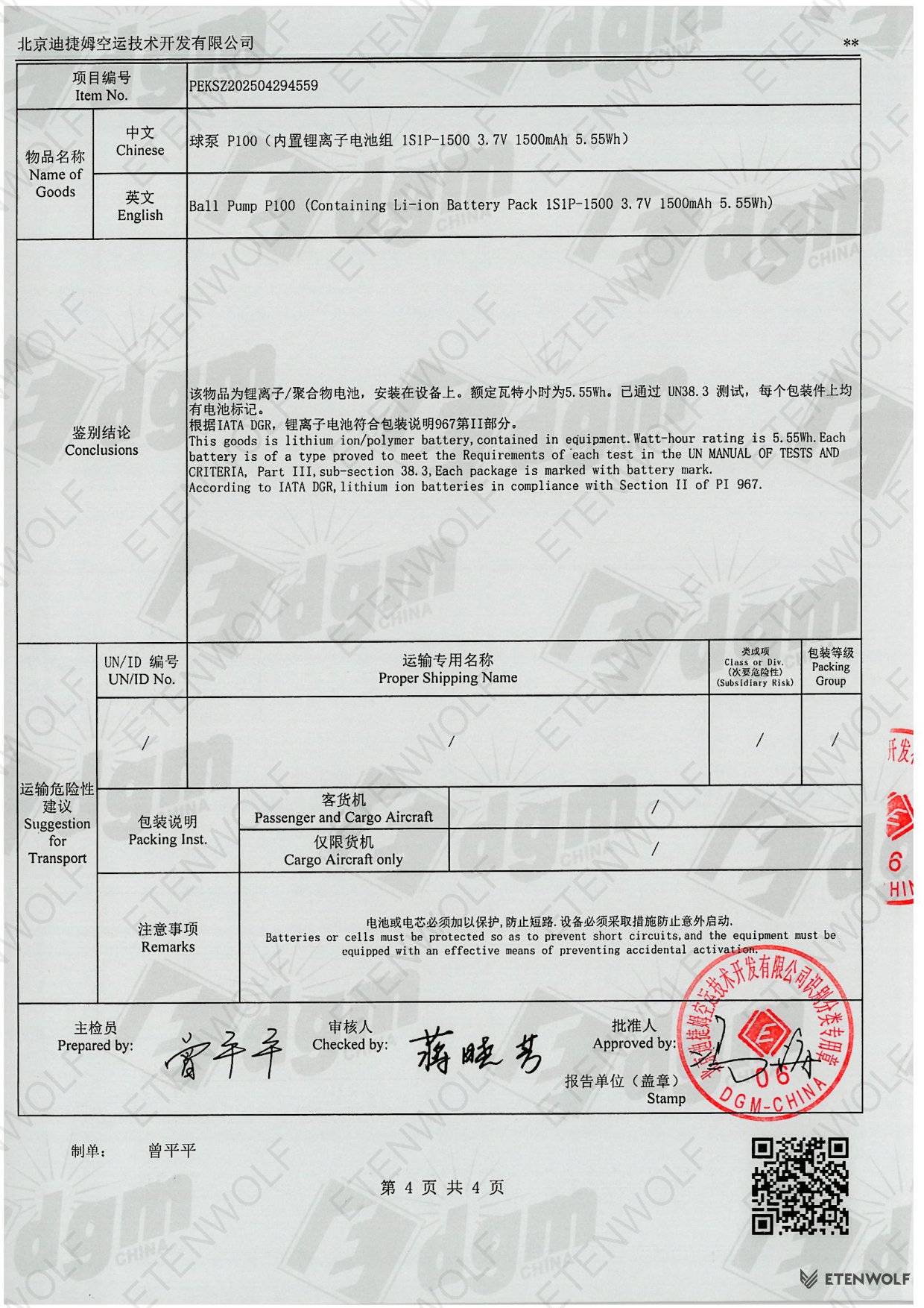 Document Page 4