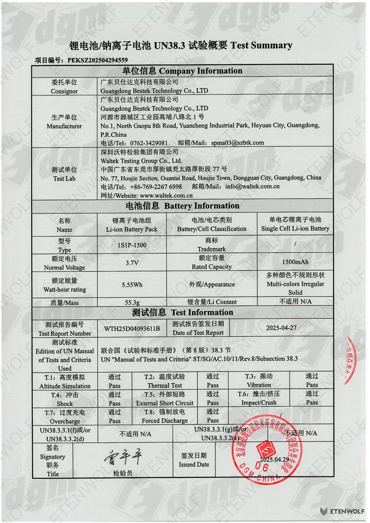 Document Page 6
