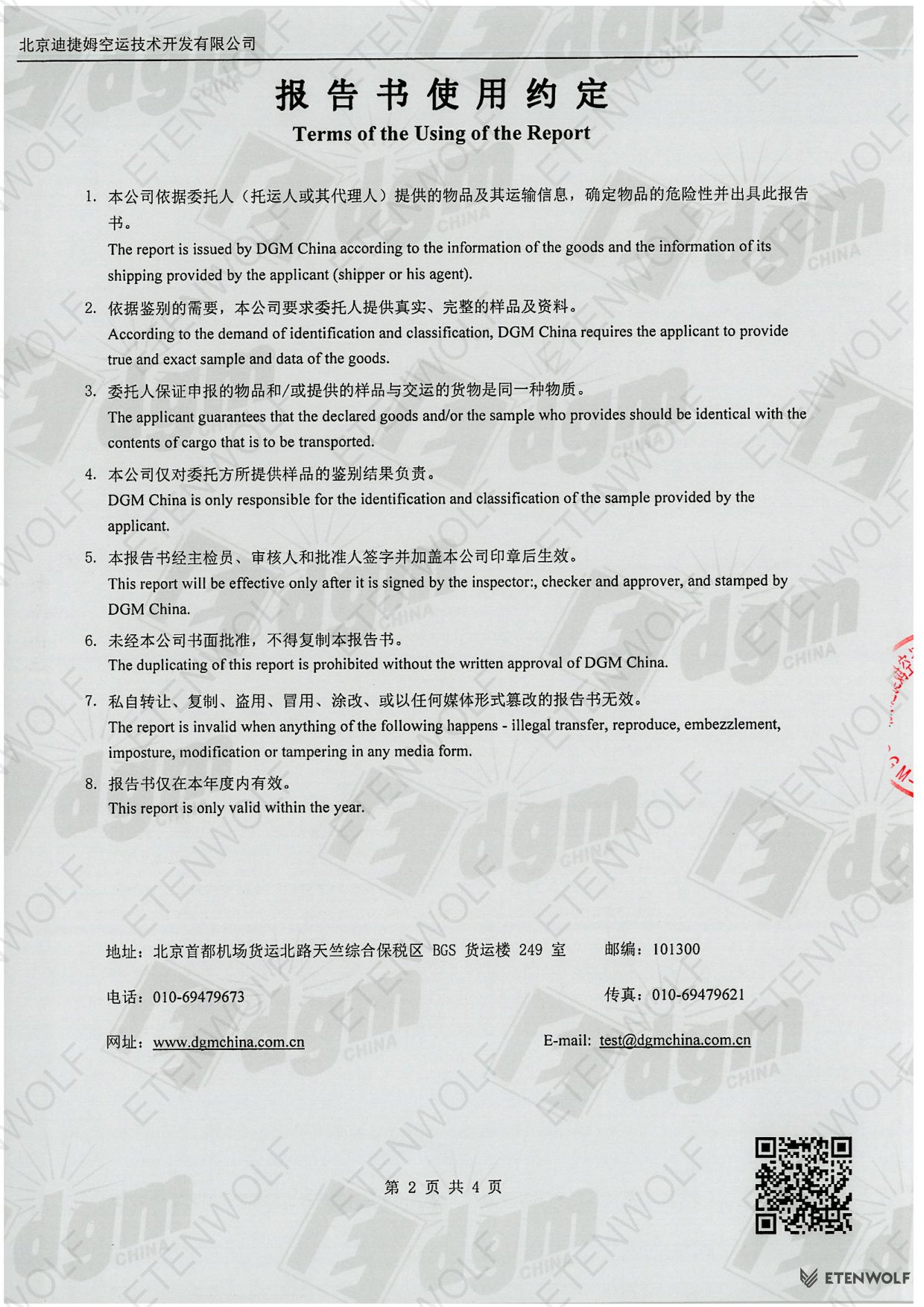 Document Page 2