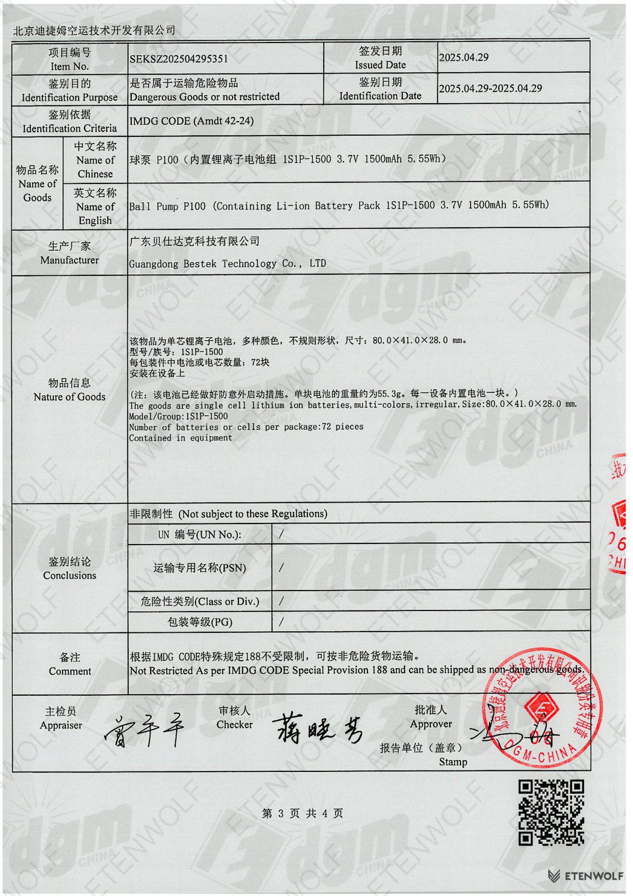 Document Page 3