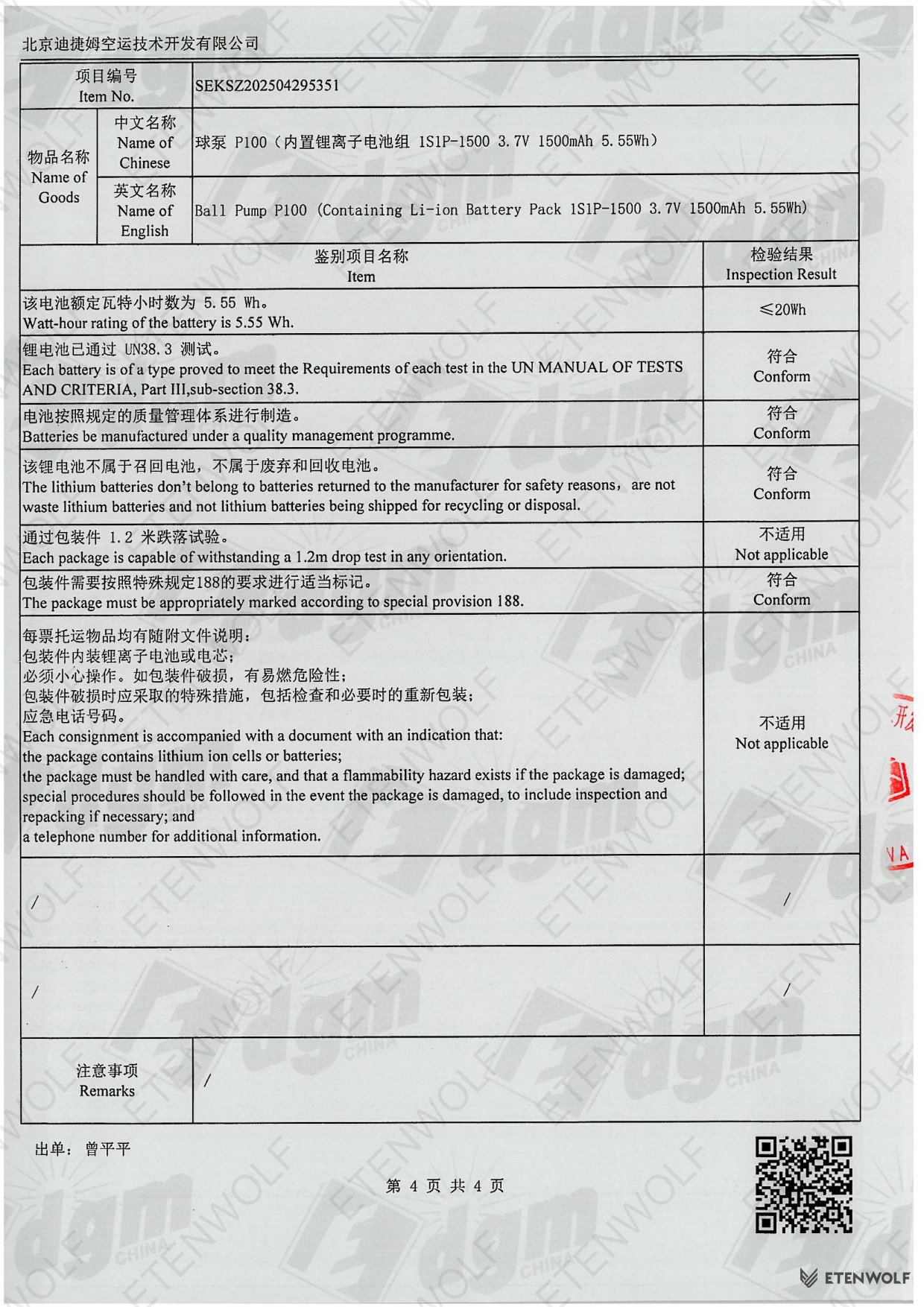 Document Page 4