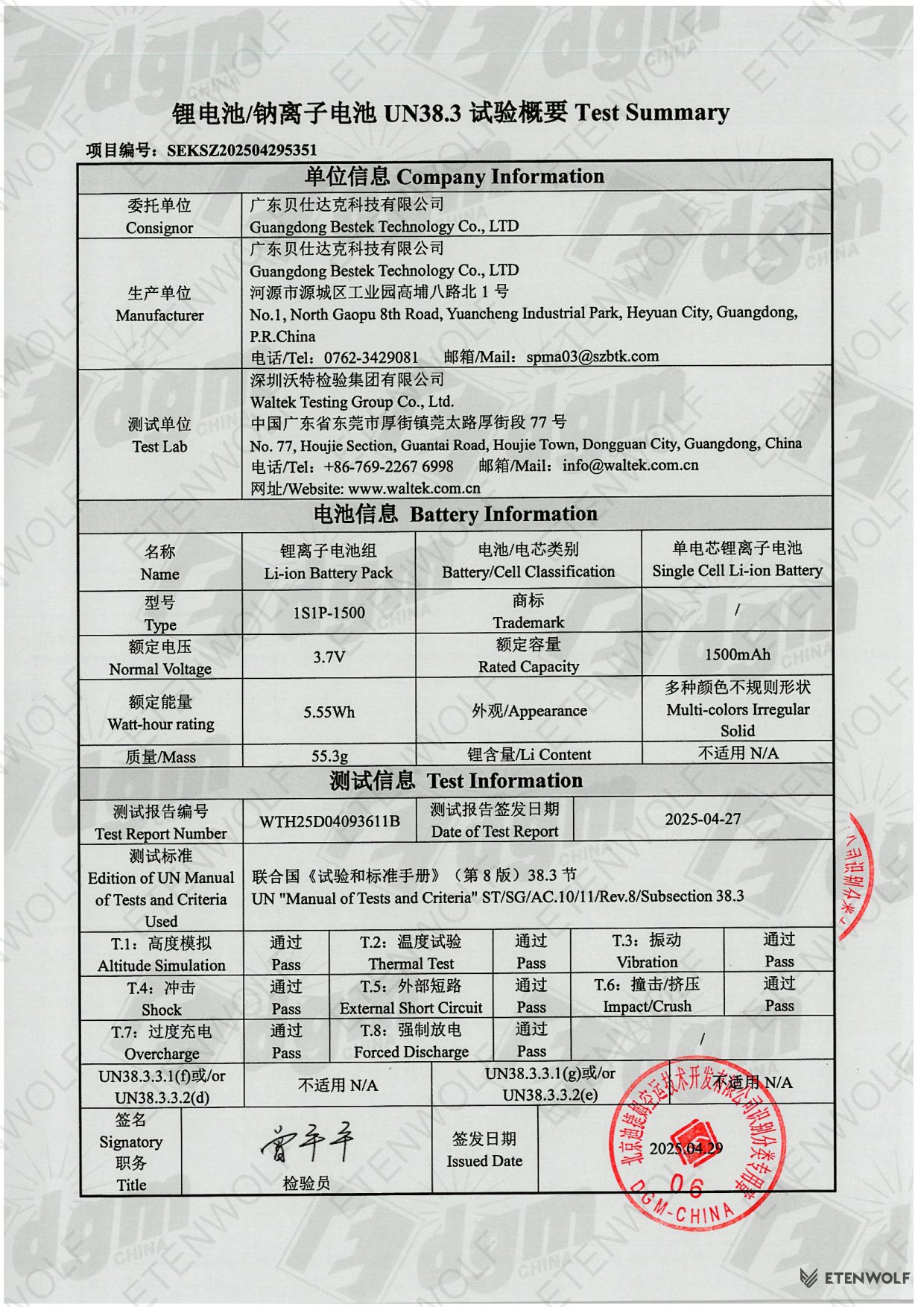 Document Page 6