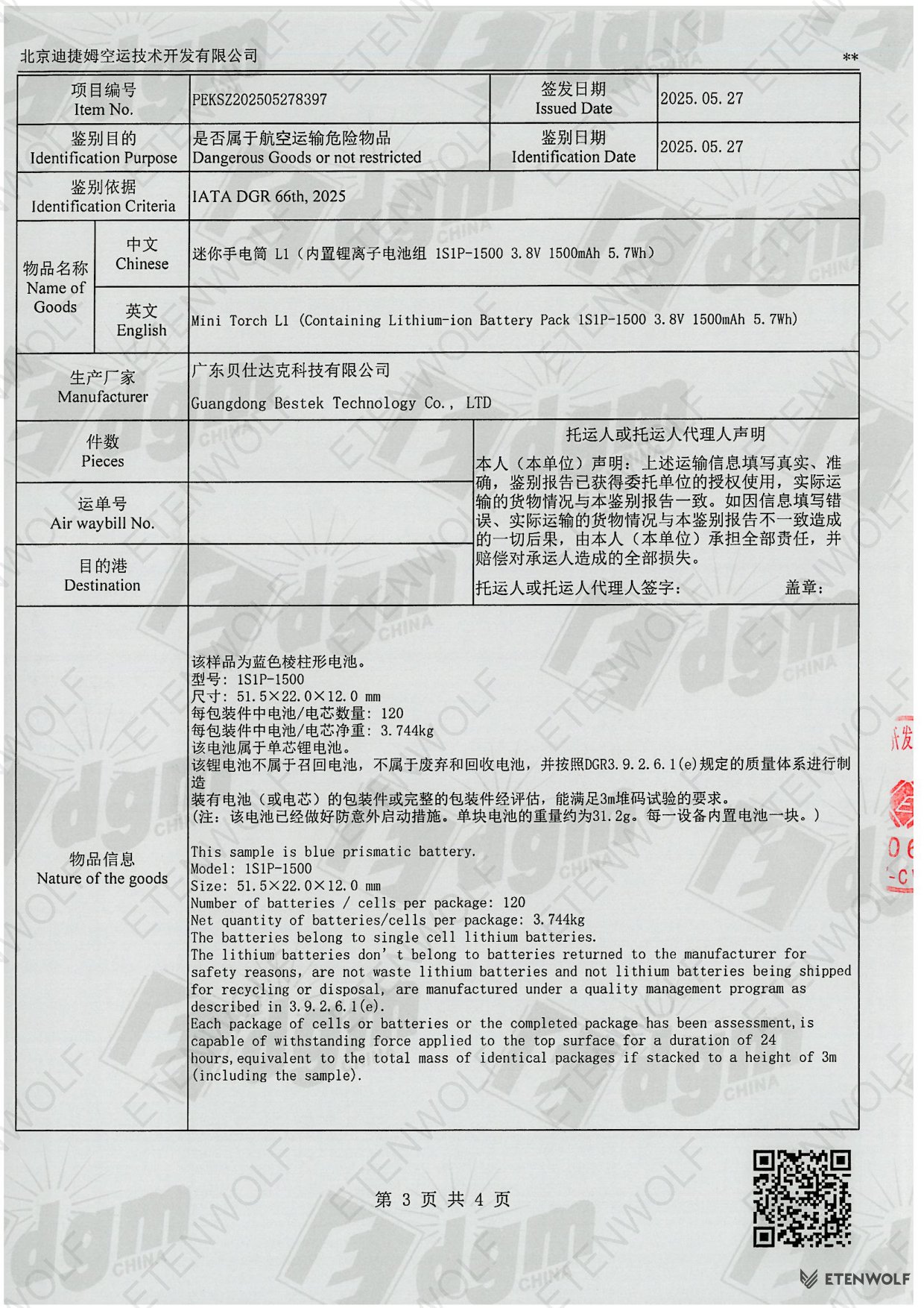 Document Page 3
