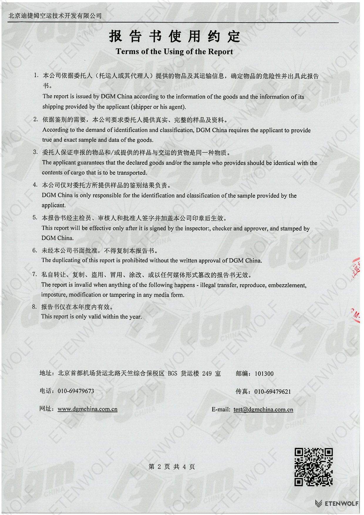 Document Page 2