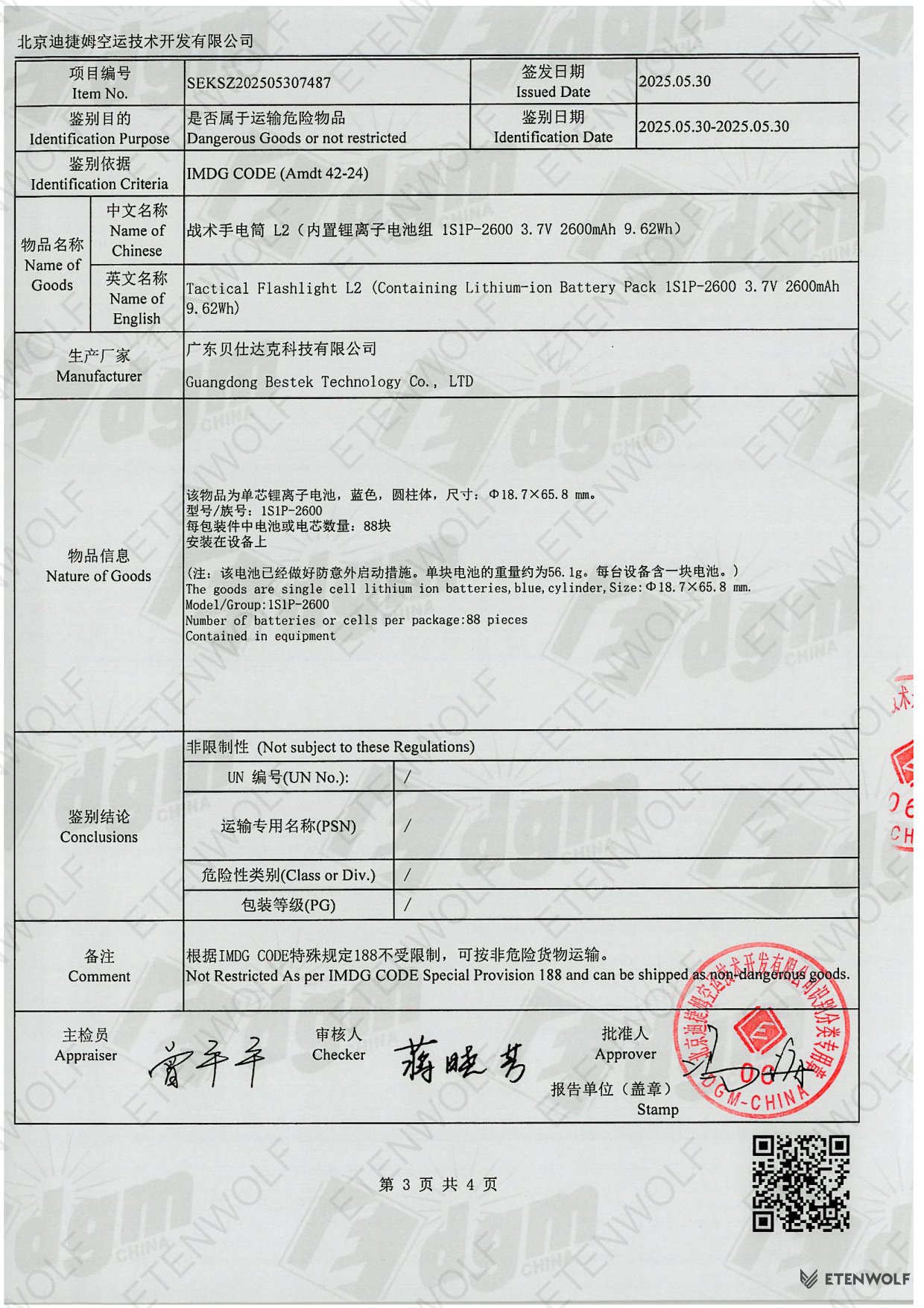 Document Page 3