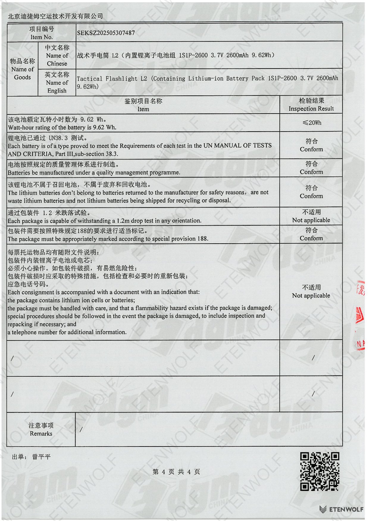 Document Page 4