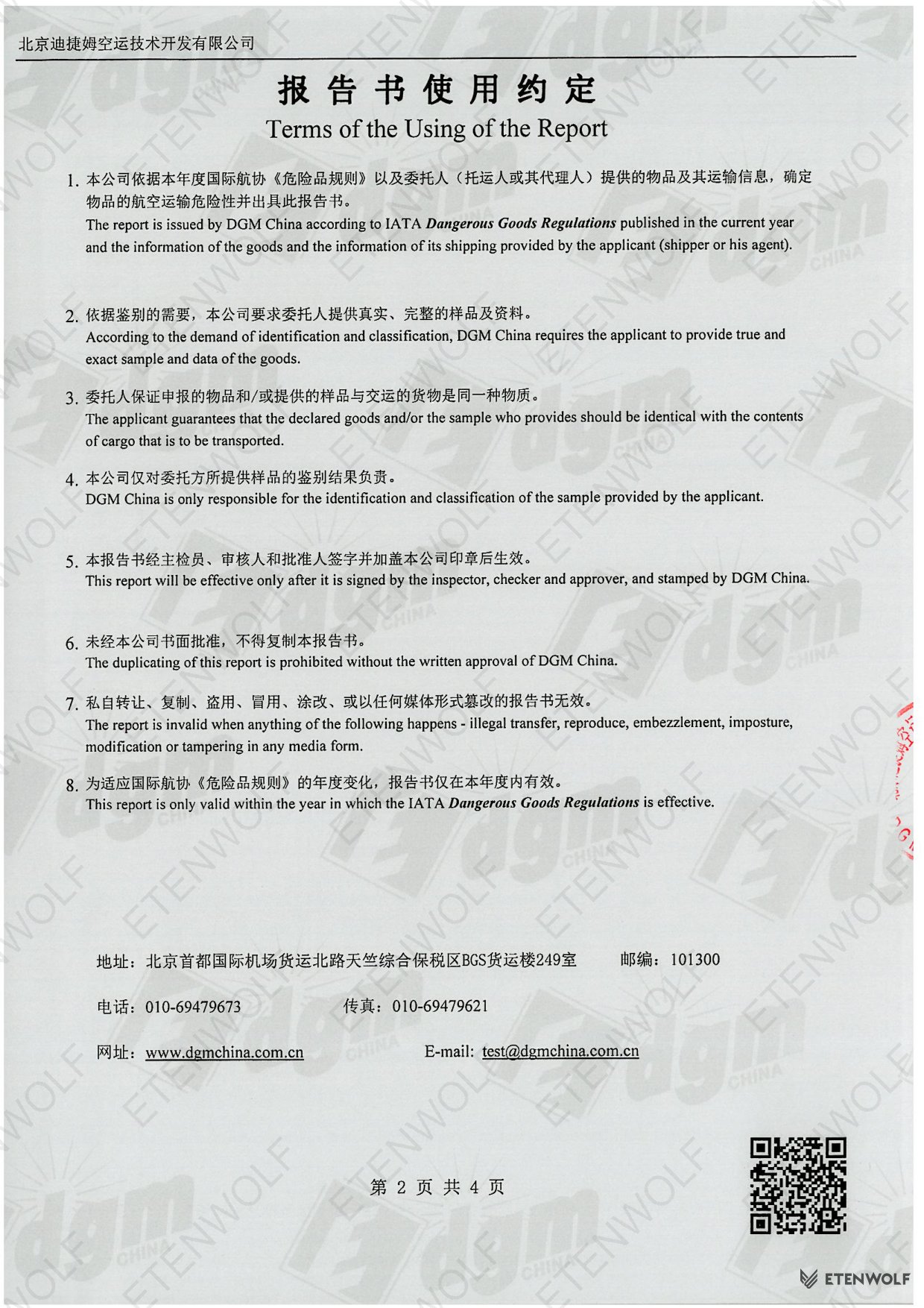 Document Page 2