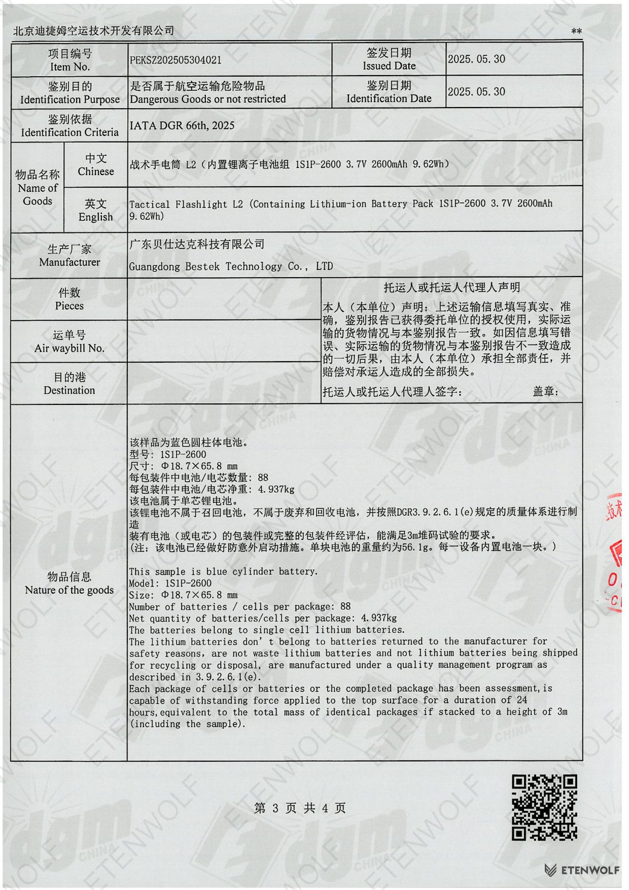 Document Page 3