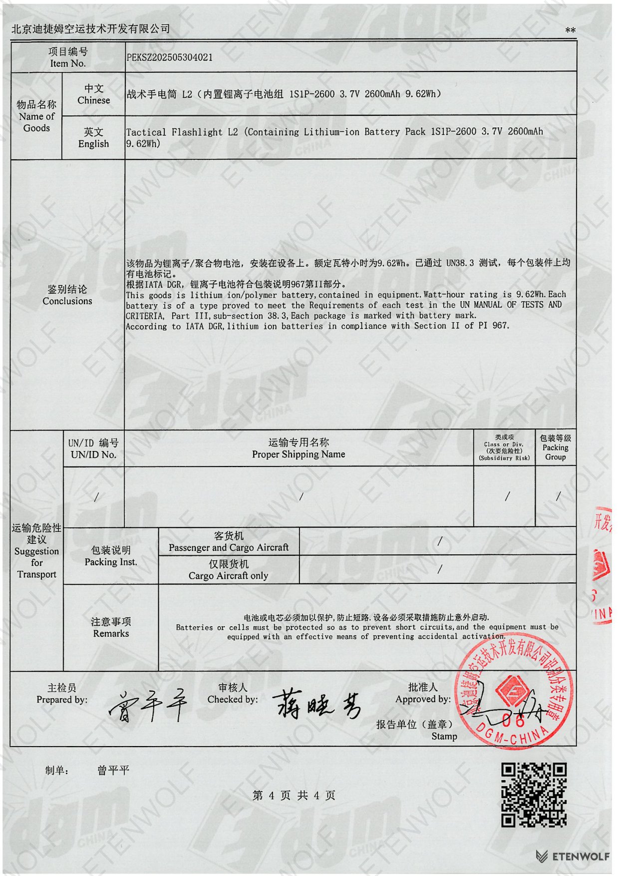 Document Page 4