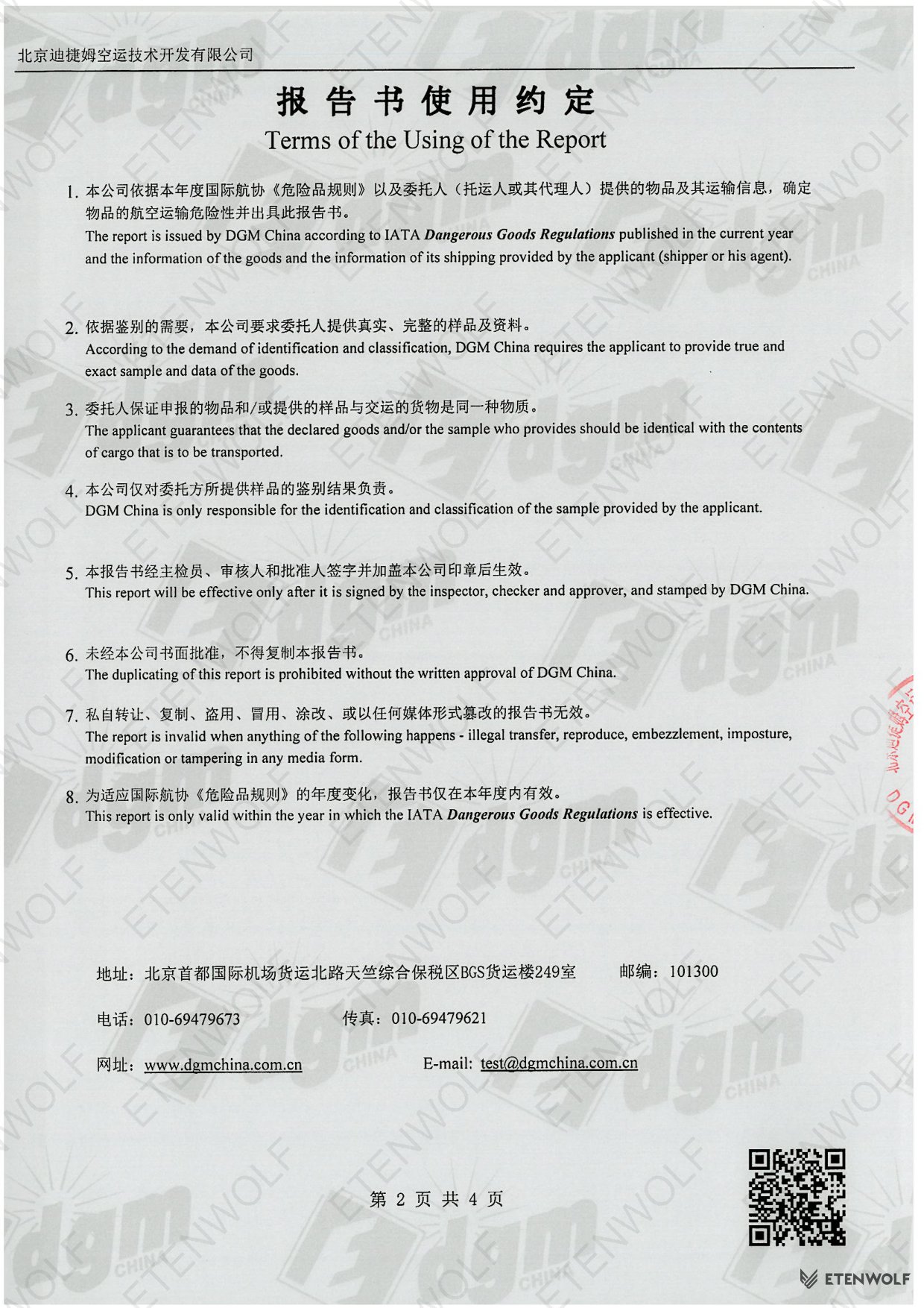 Document Page 2