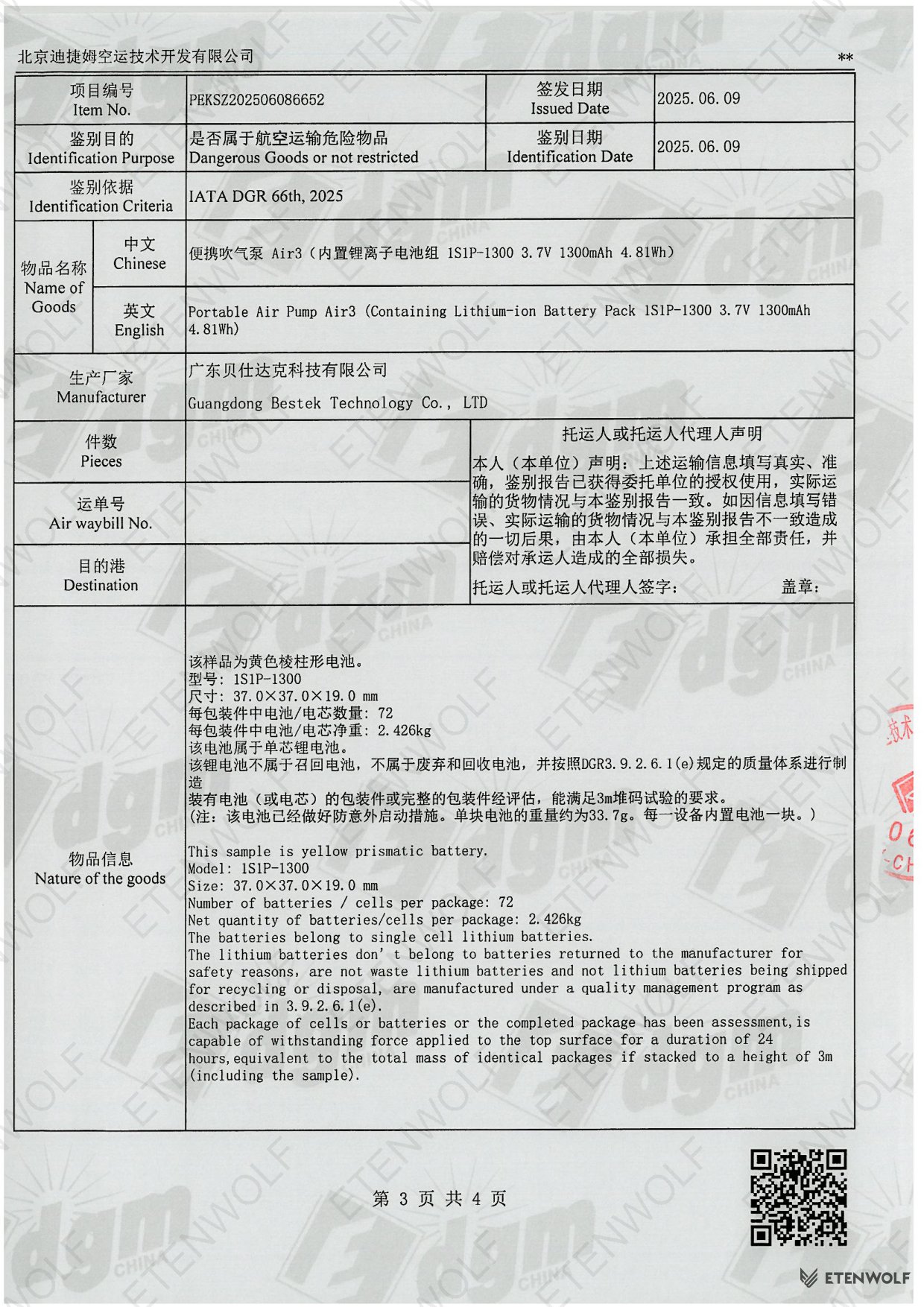 Document Page 3