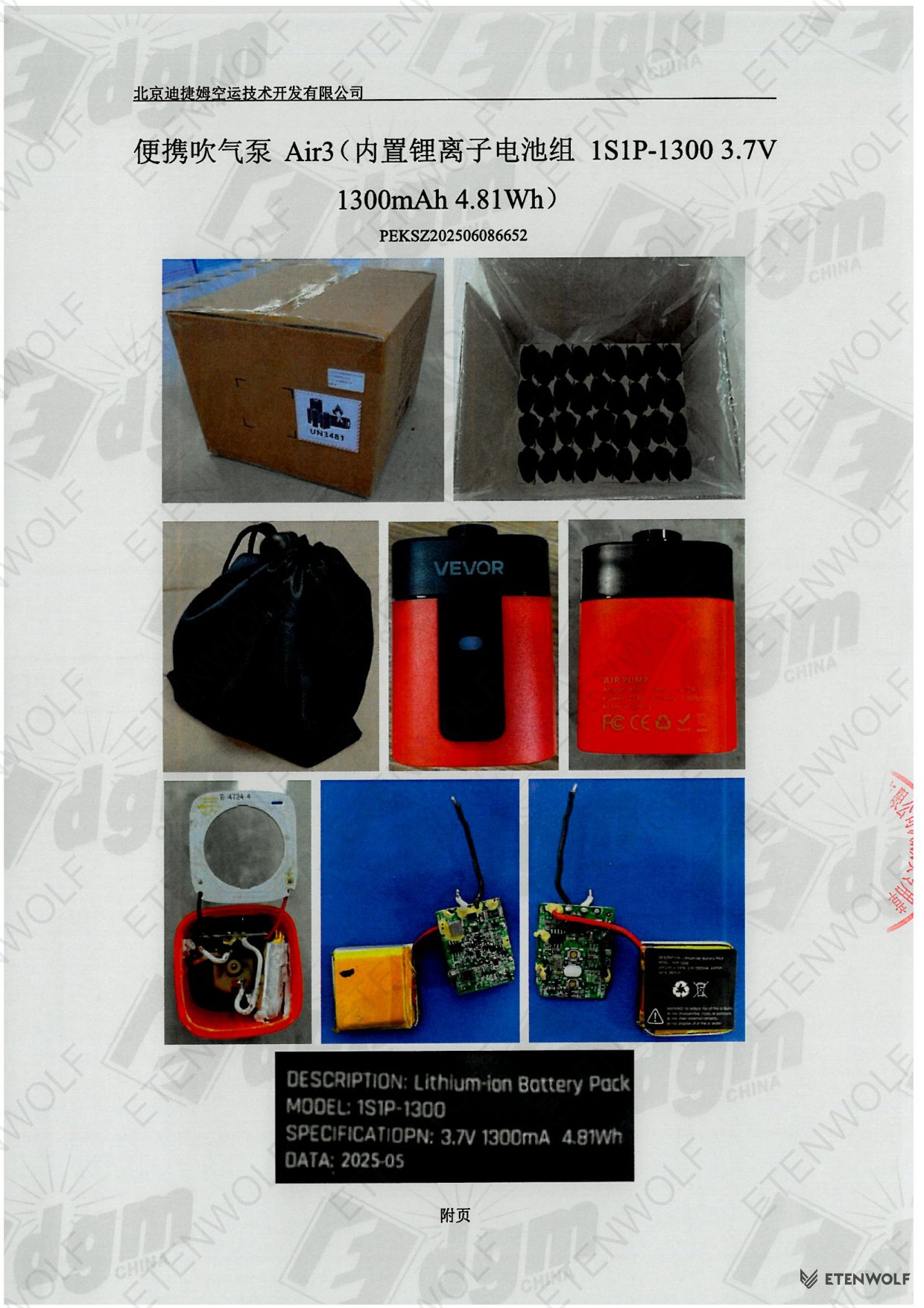 Document Page 5