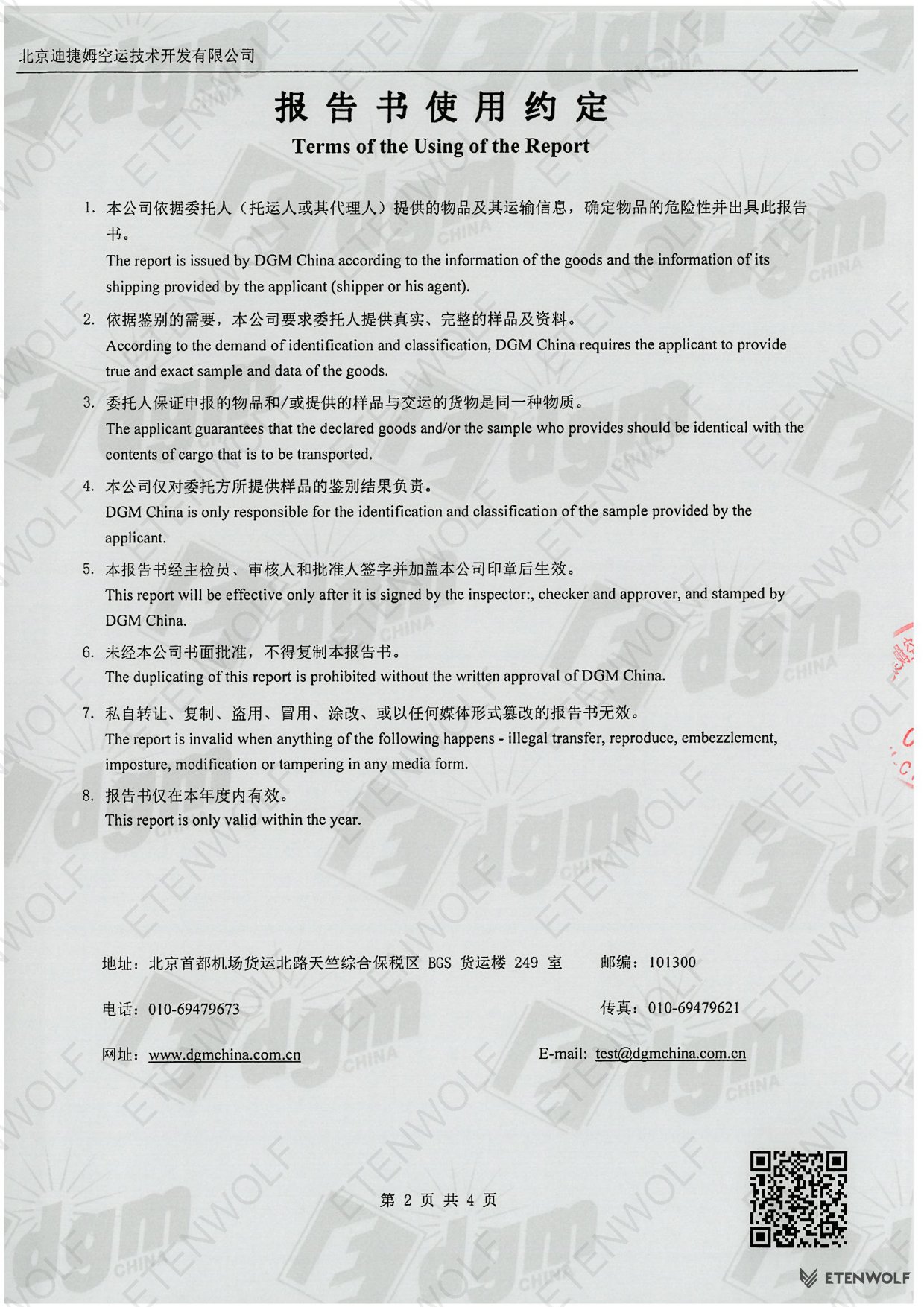 Document Page 2