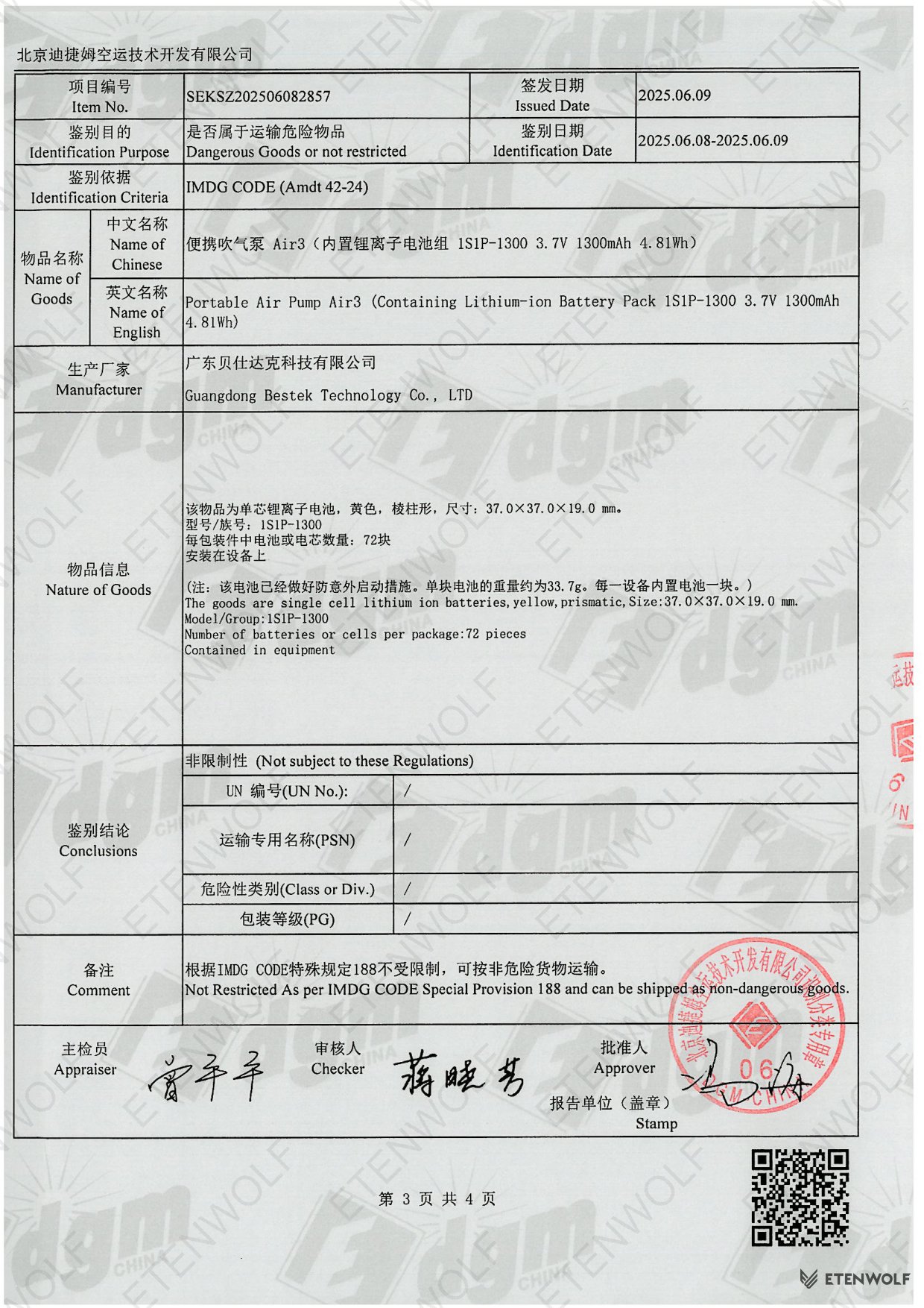 Document Page 3