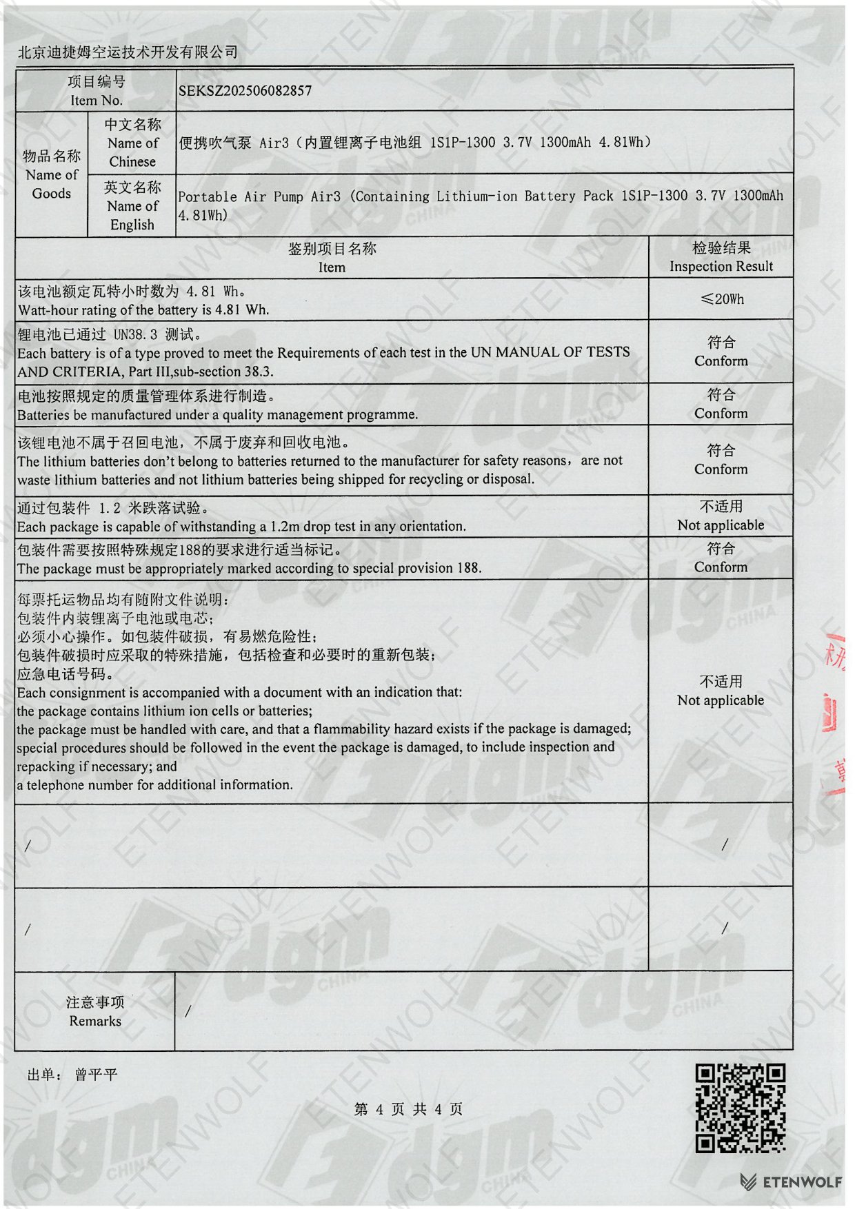 Document Page 4