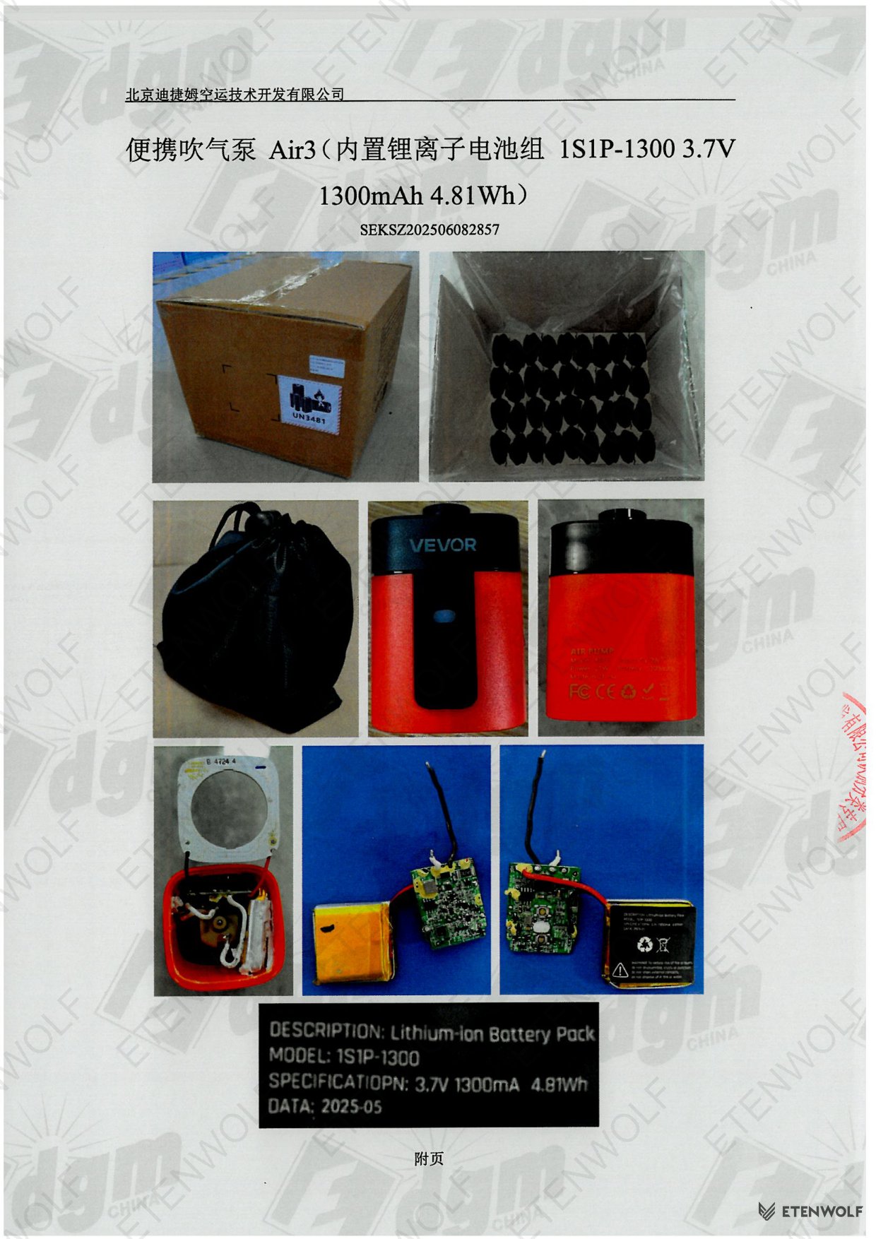 Document Page 5