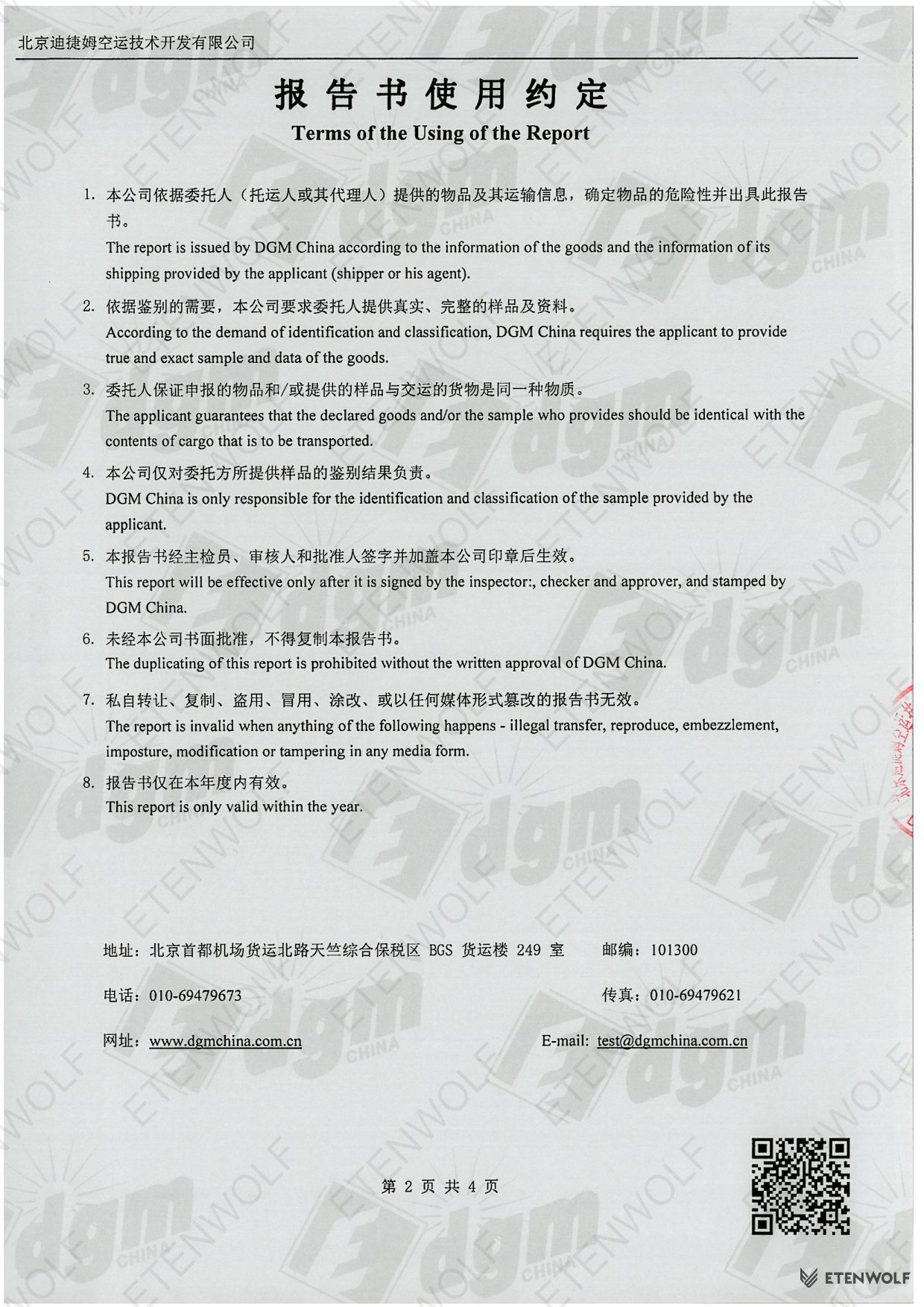 Document Page 2