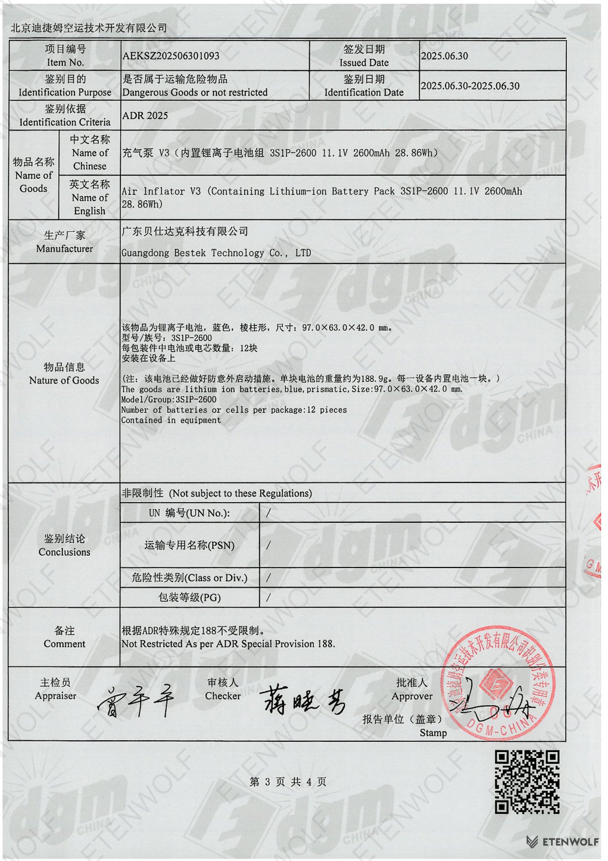 Document Page 3
