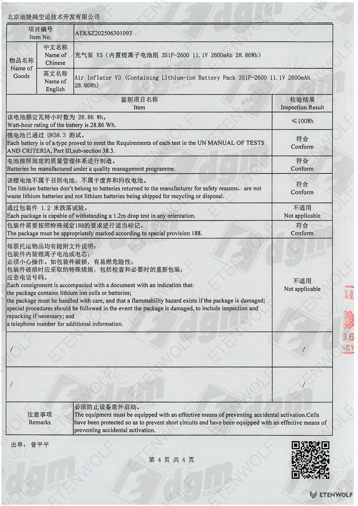 Document Page 4
