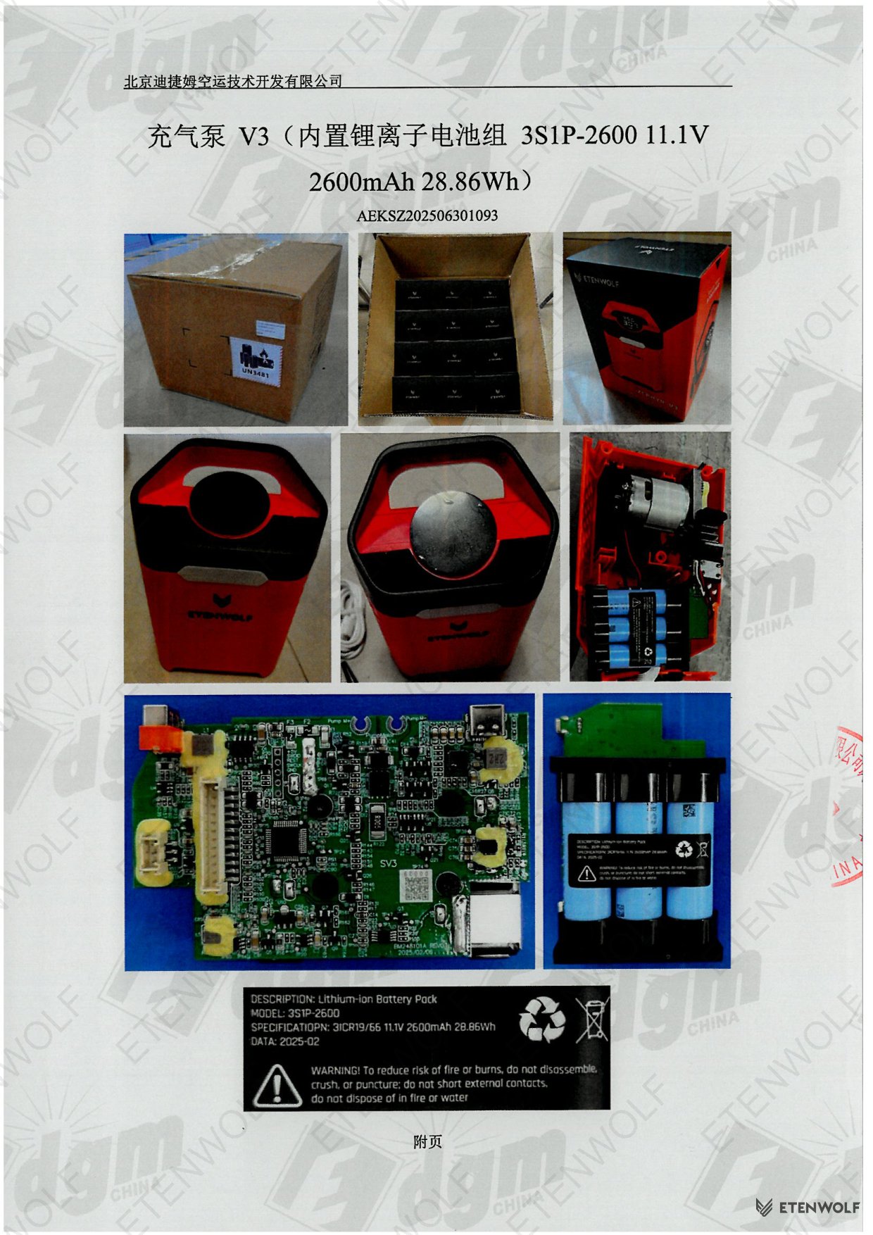 Document Page 5