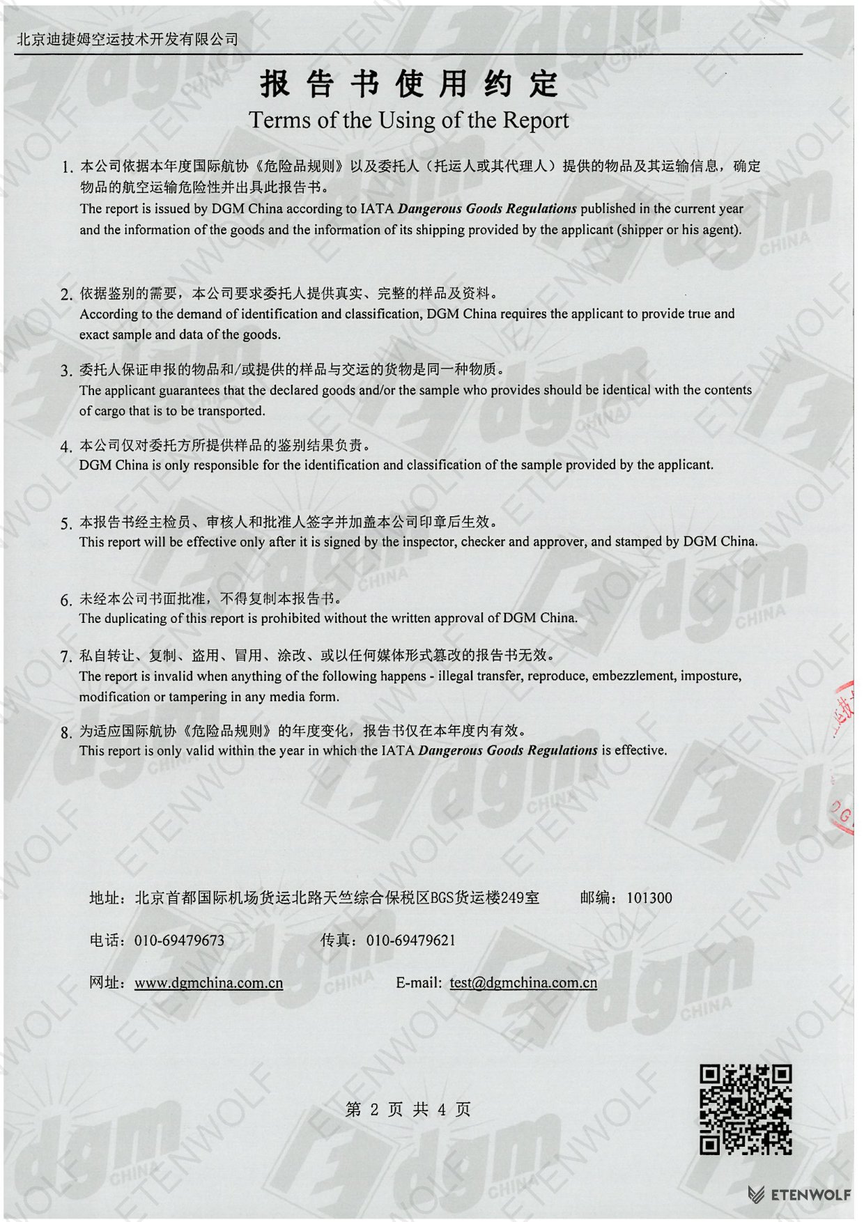 Document Page 2