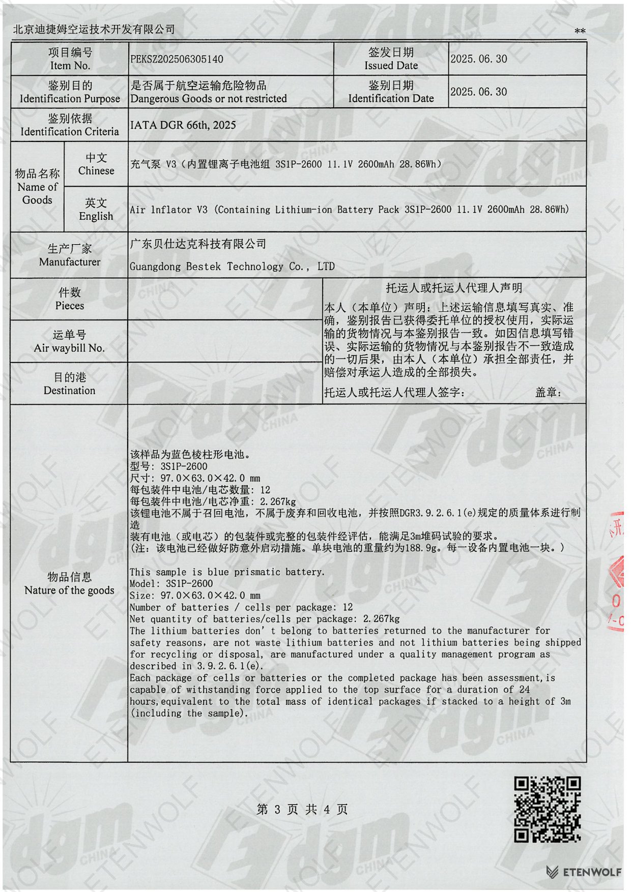 Document Page 3