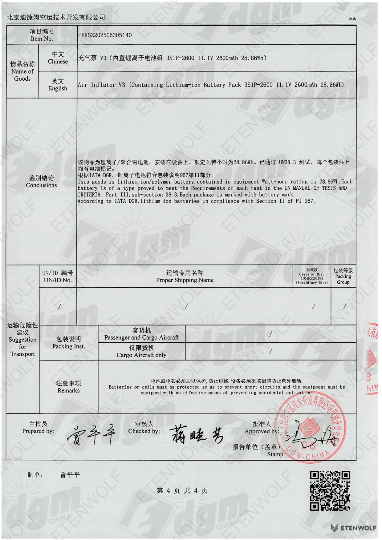 Document Page 4