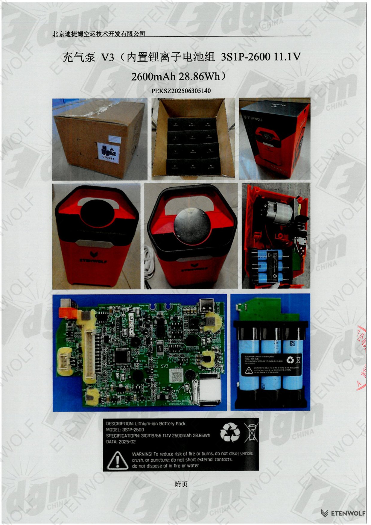 Document Page 5